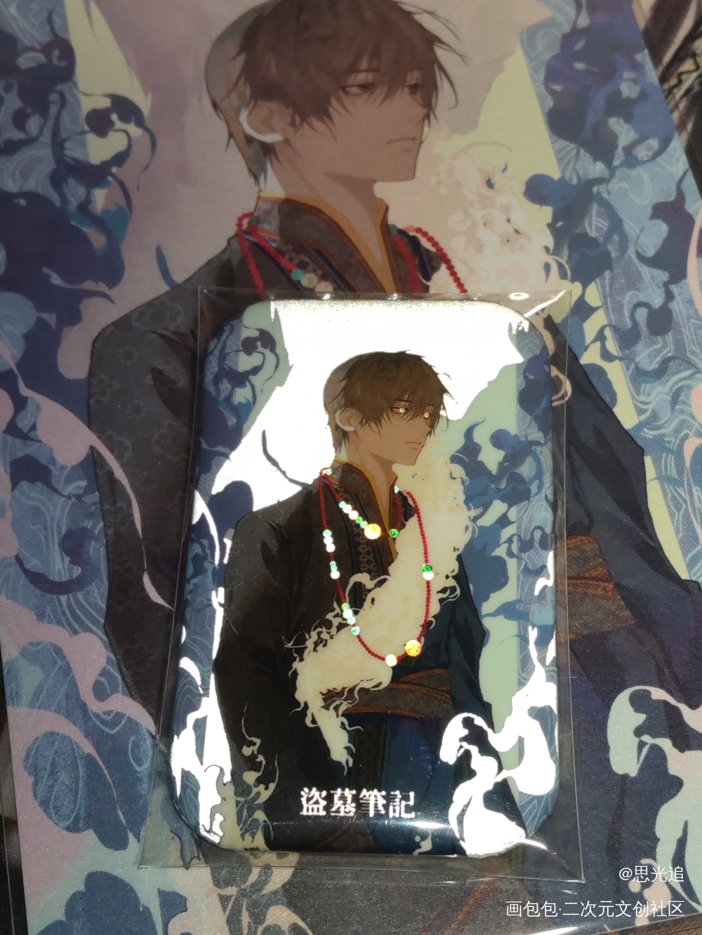 光栅效果是背面的小哥，真的好帅！！！_盗墓笔记授权返图绘画作品