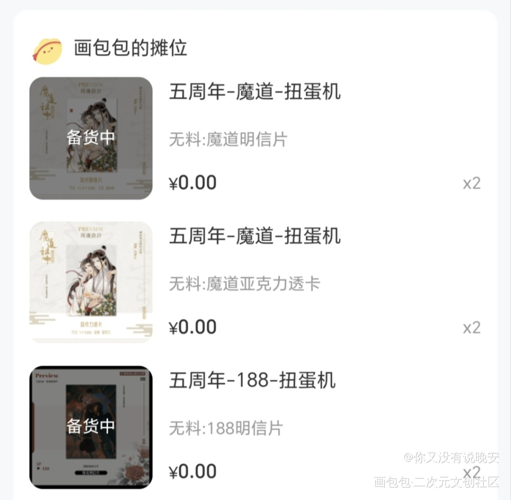 _周边动态绘画作品