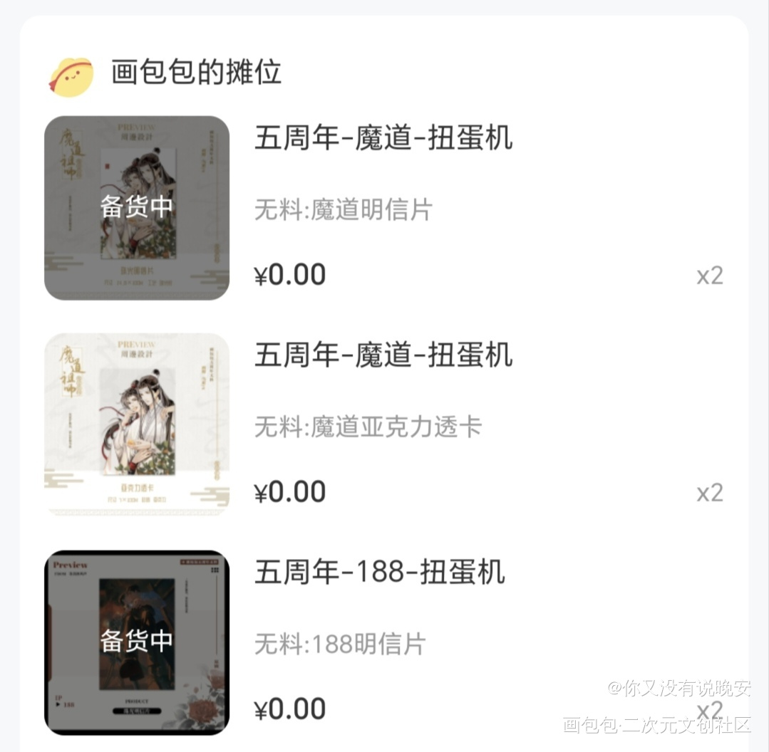 _周边动态绘画作品