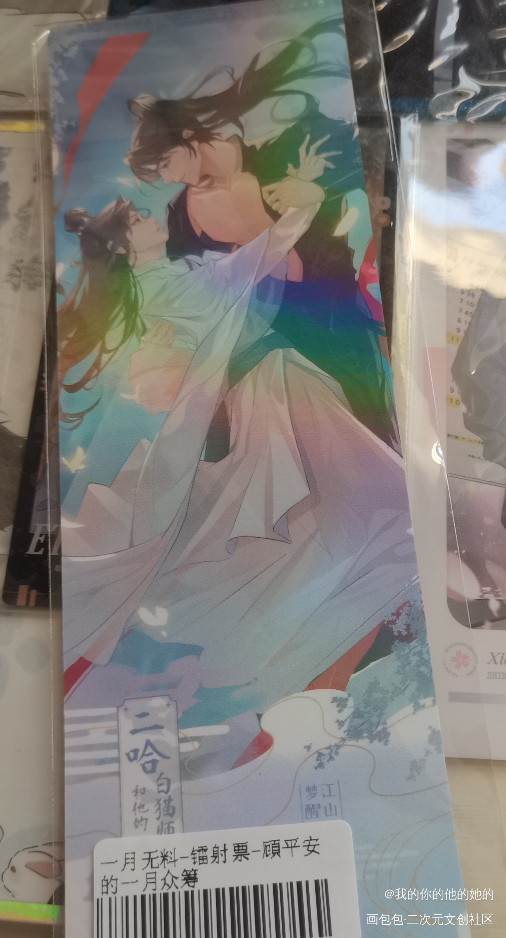 _二哈和他的白猫师尊无料返图绘画作品