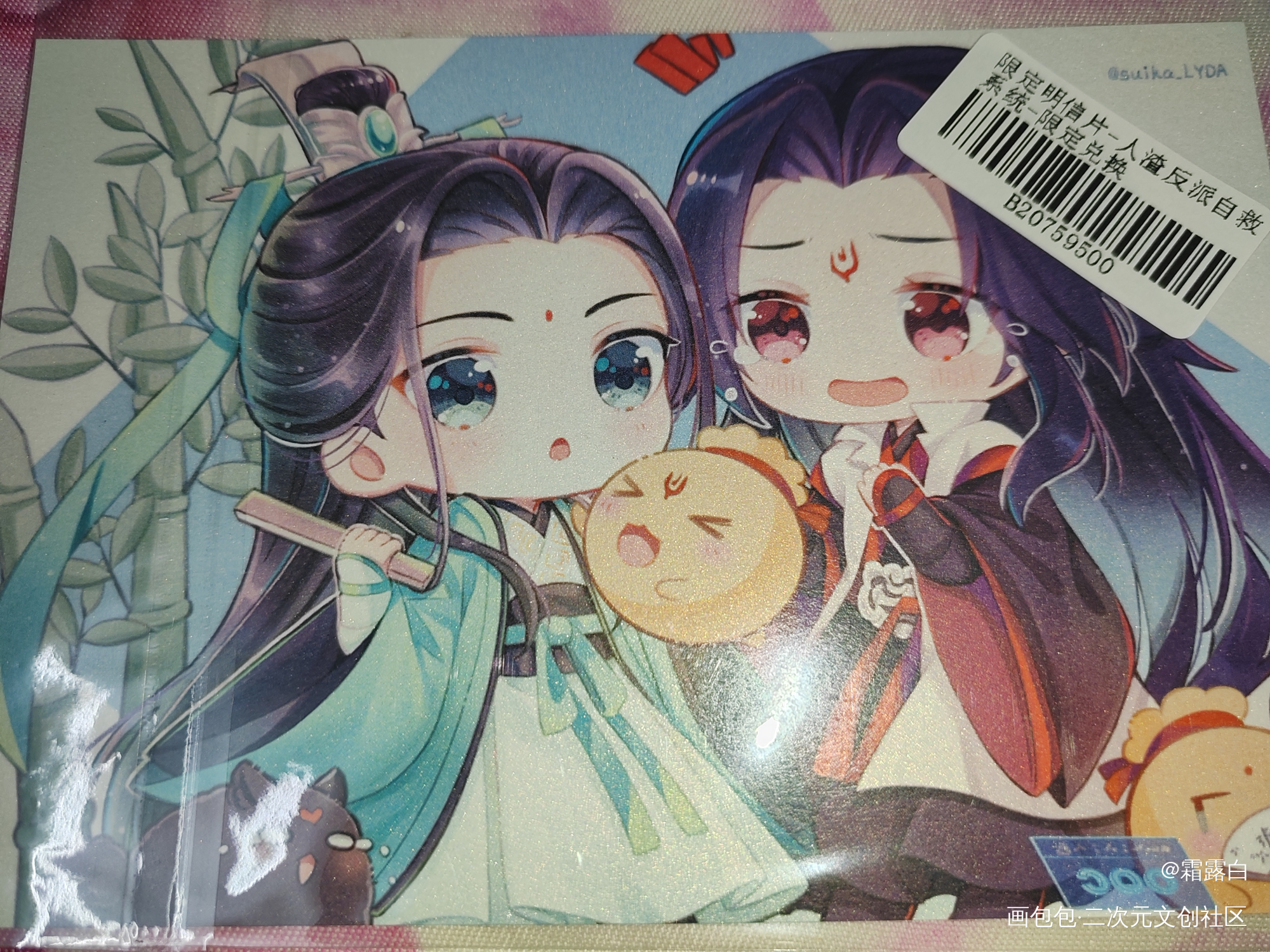_人渣反派自救系统无料返图绘画作品