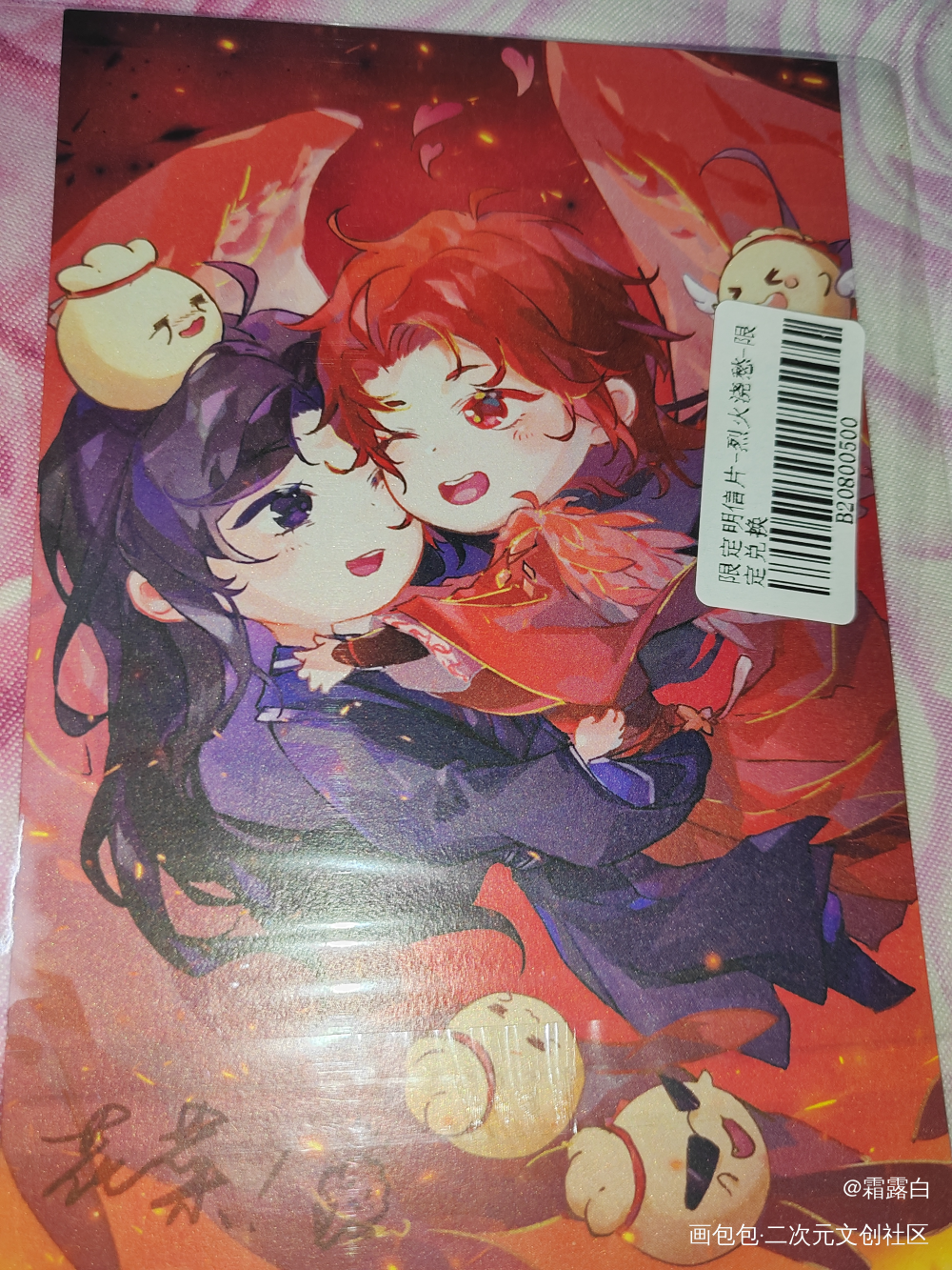 _烈火浇愁无料返图绘画作品