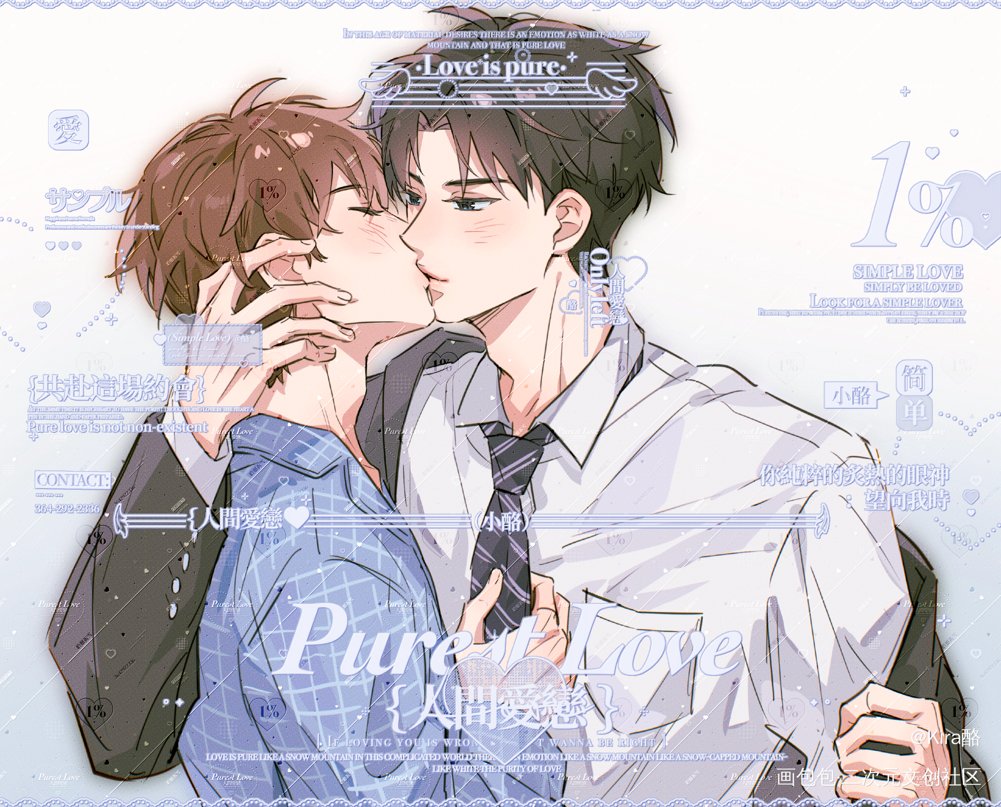 kiss_某某添望盛望江添绘画作品