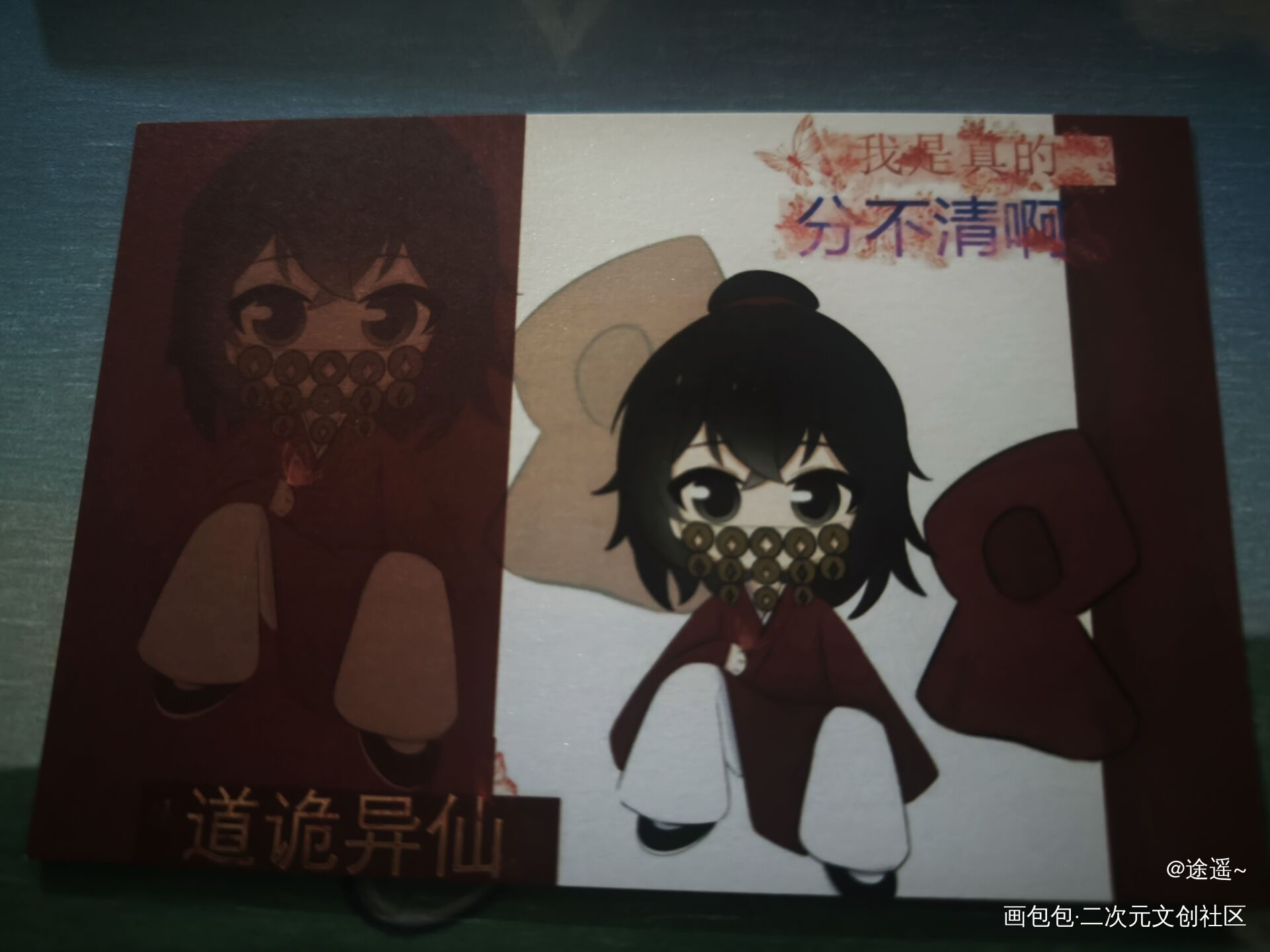 _道诡异仙无料返图绘画作品