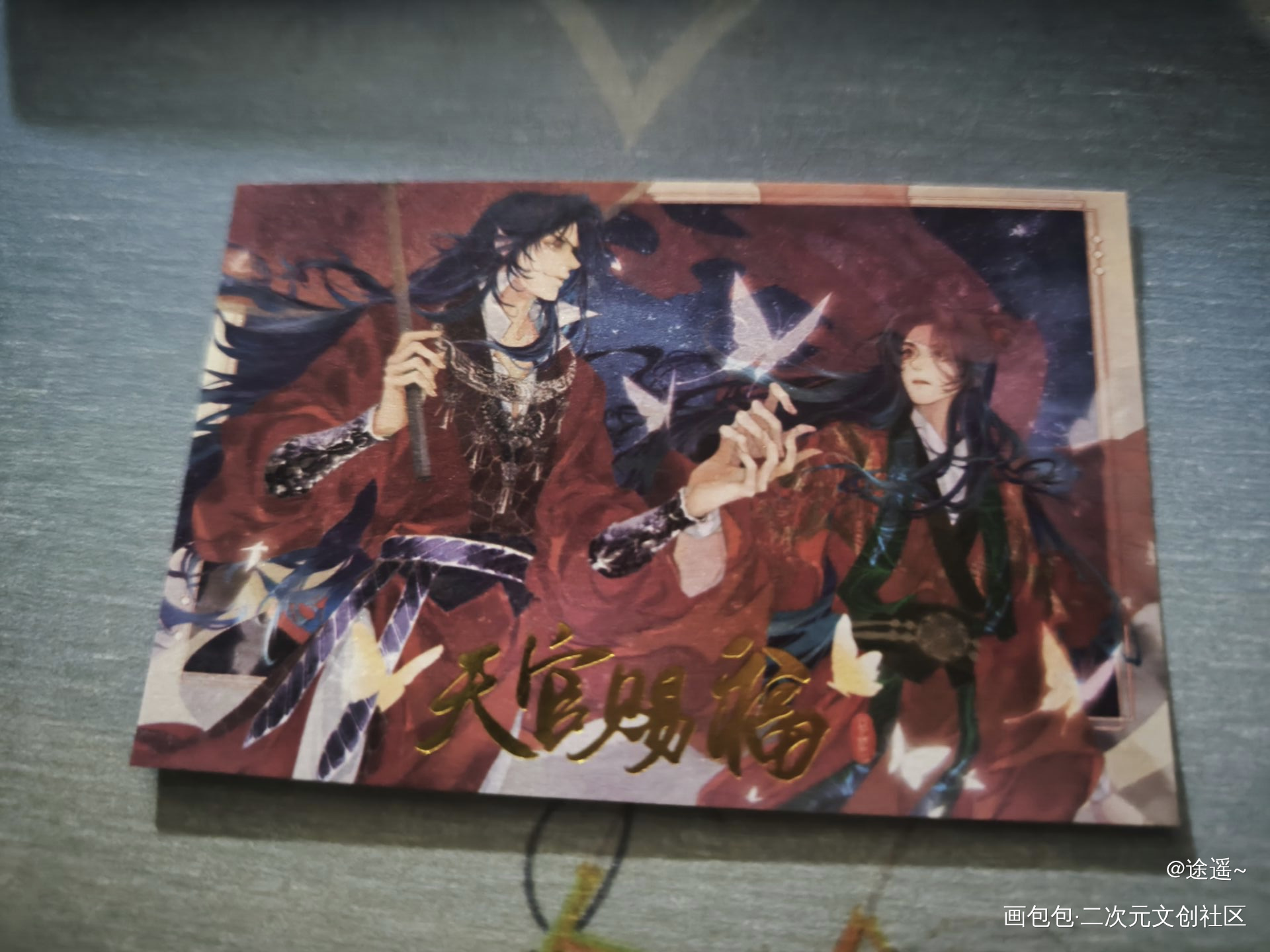 _天官赐福无料返图绘画作品
