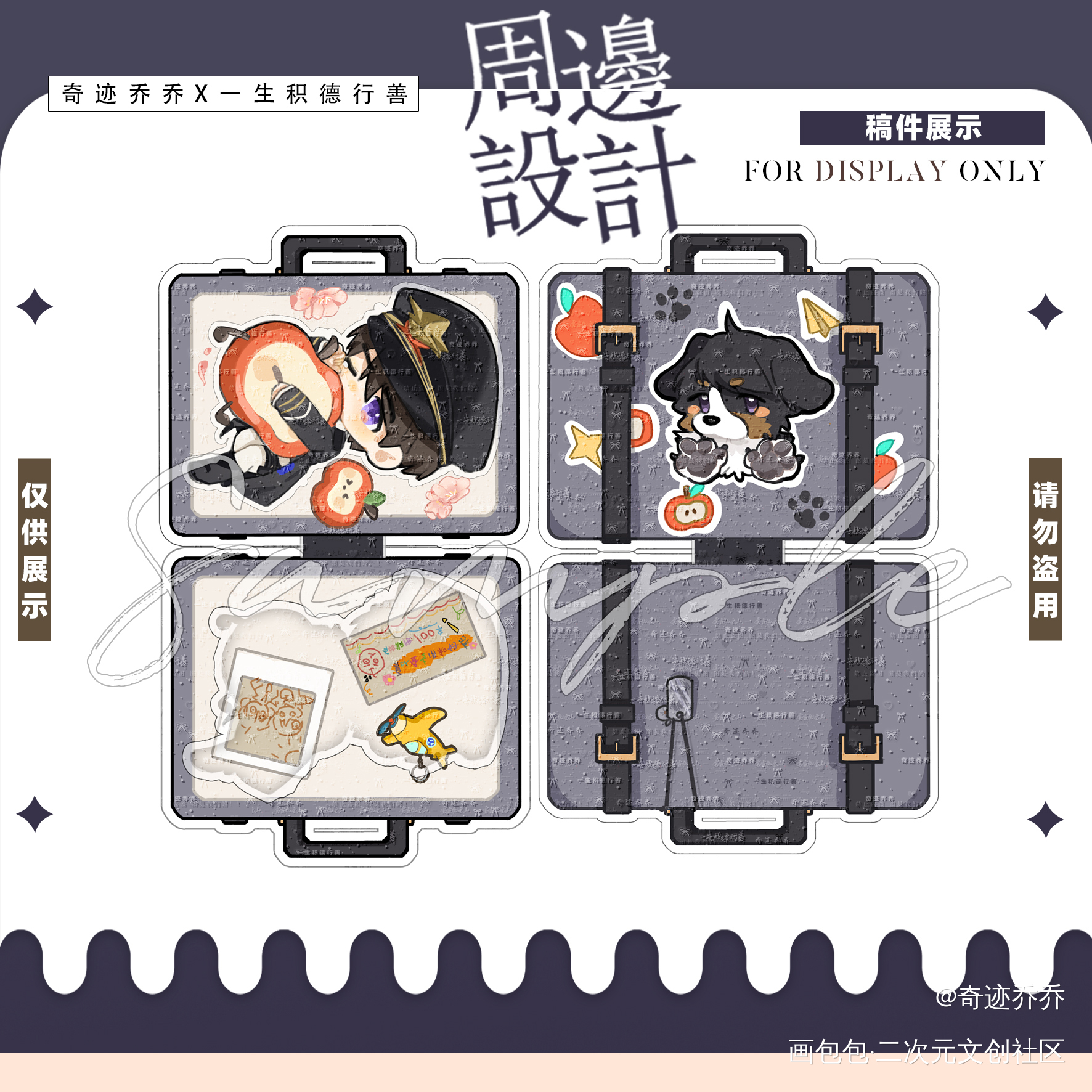 “手提箱里有什么”_恋与深空夏以昼约稿绘画作品