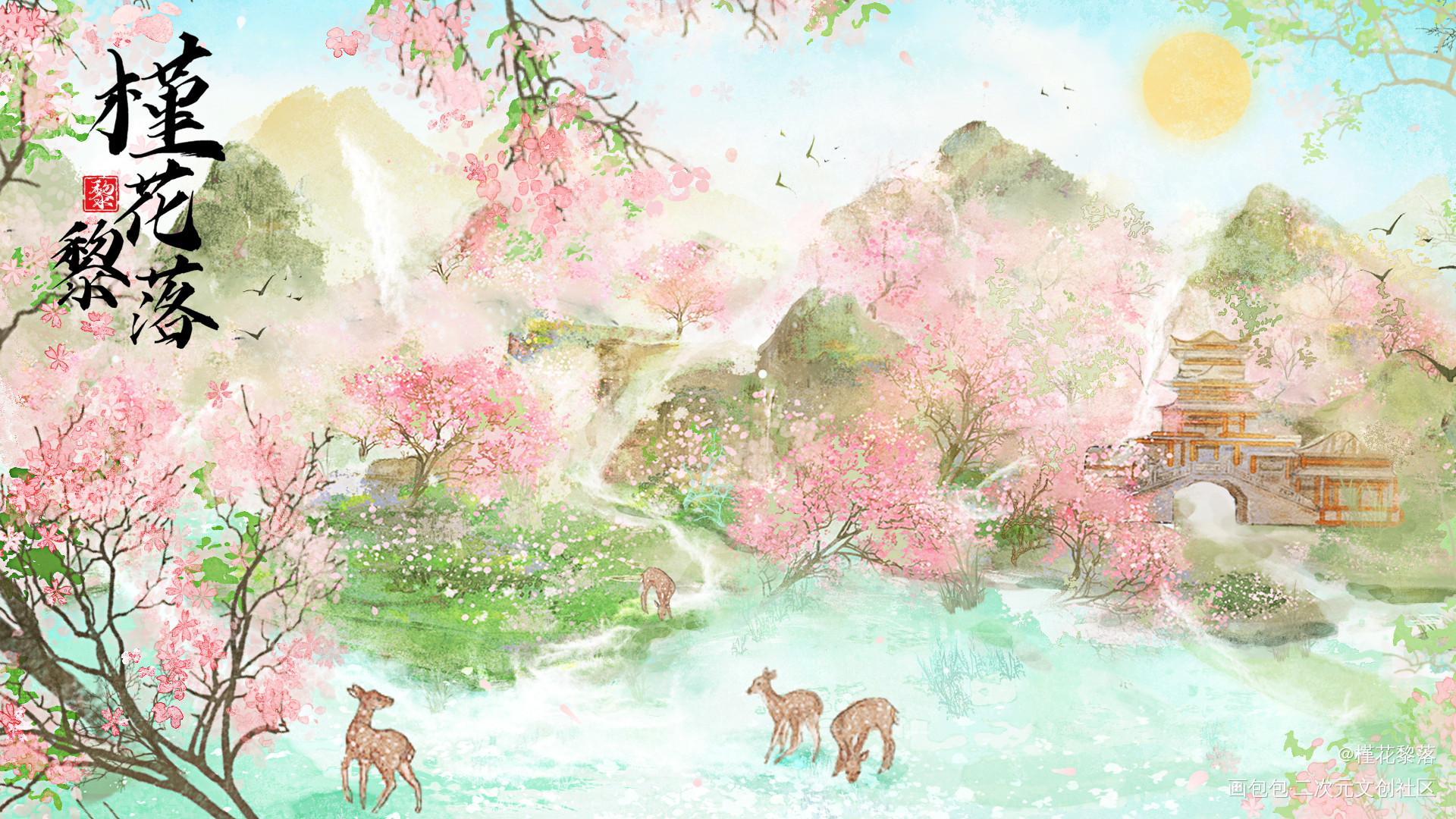 呦呦鹿鸣，食野之苹_古风场景板绘绘画作品