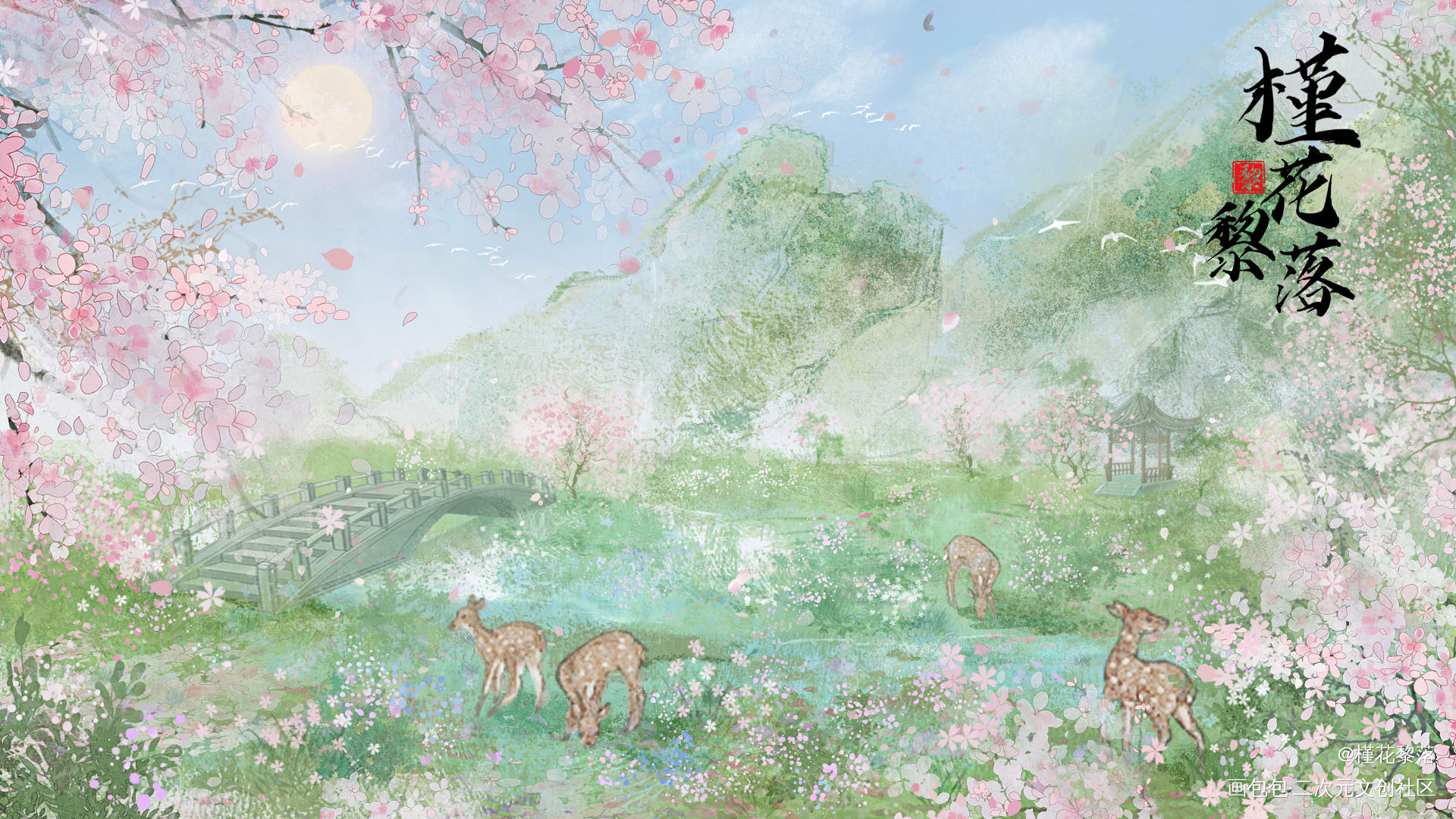呦呦鹿鸣，食野之苹_古风场景板绘绘画作品