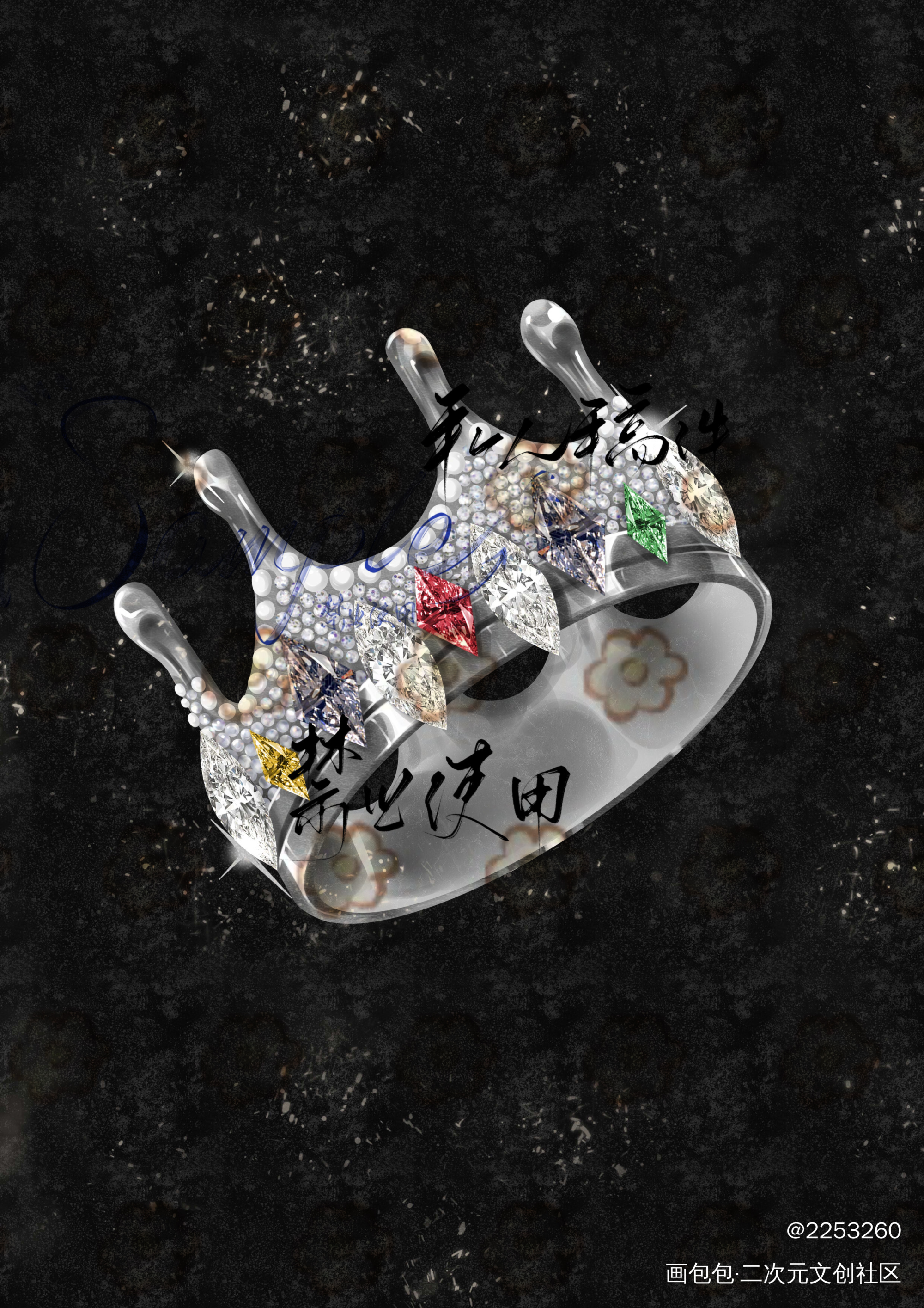 出博君一肖属性开团专用卡背_博君一肖绘画作品