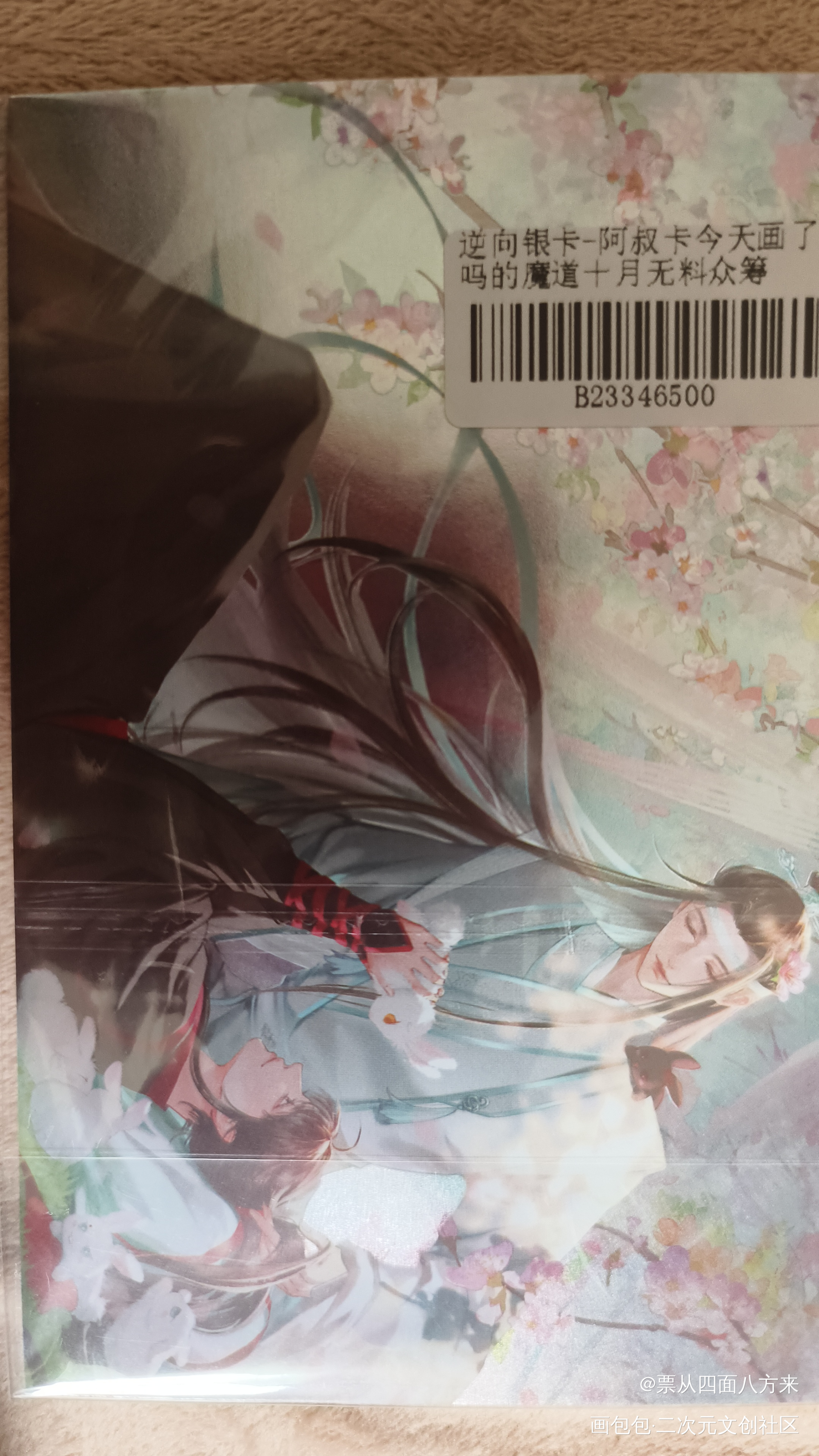 _魔道祖师无料返图绘画作品