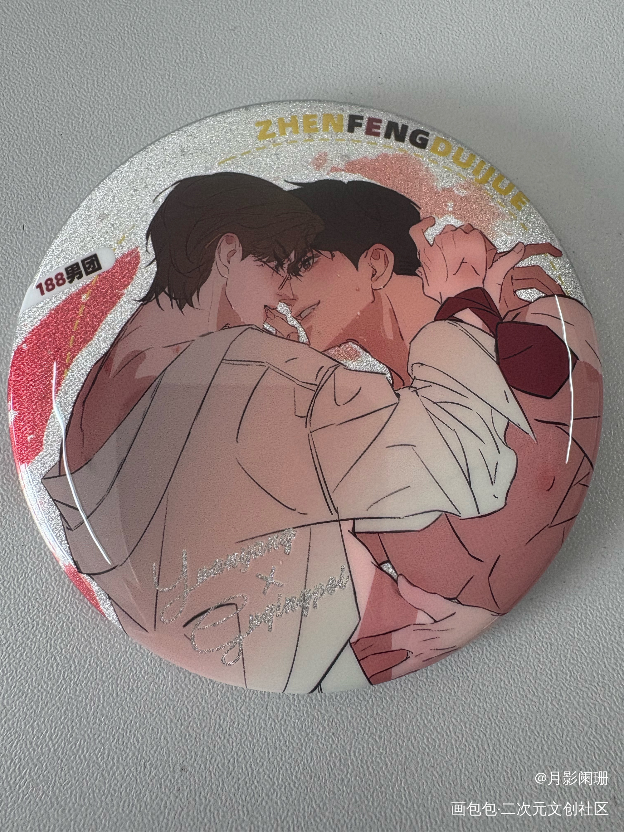 _188男团授权返图绘画作品