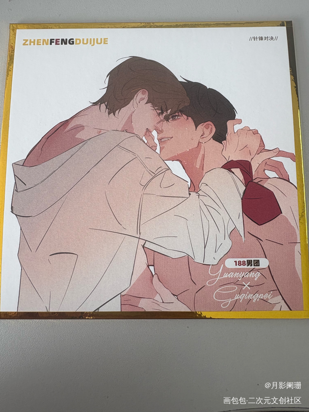 _188男团授权返图绘画作品
