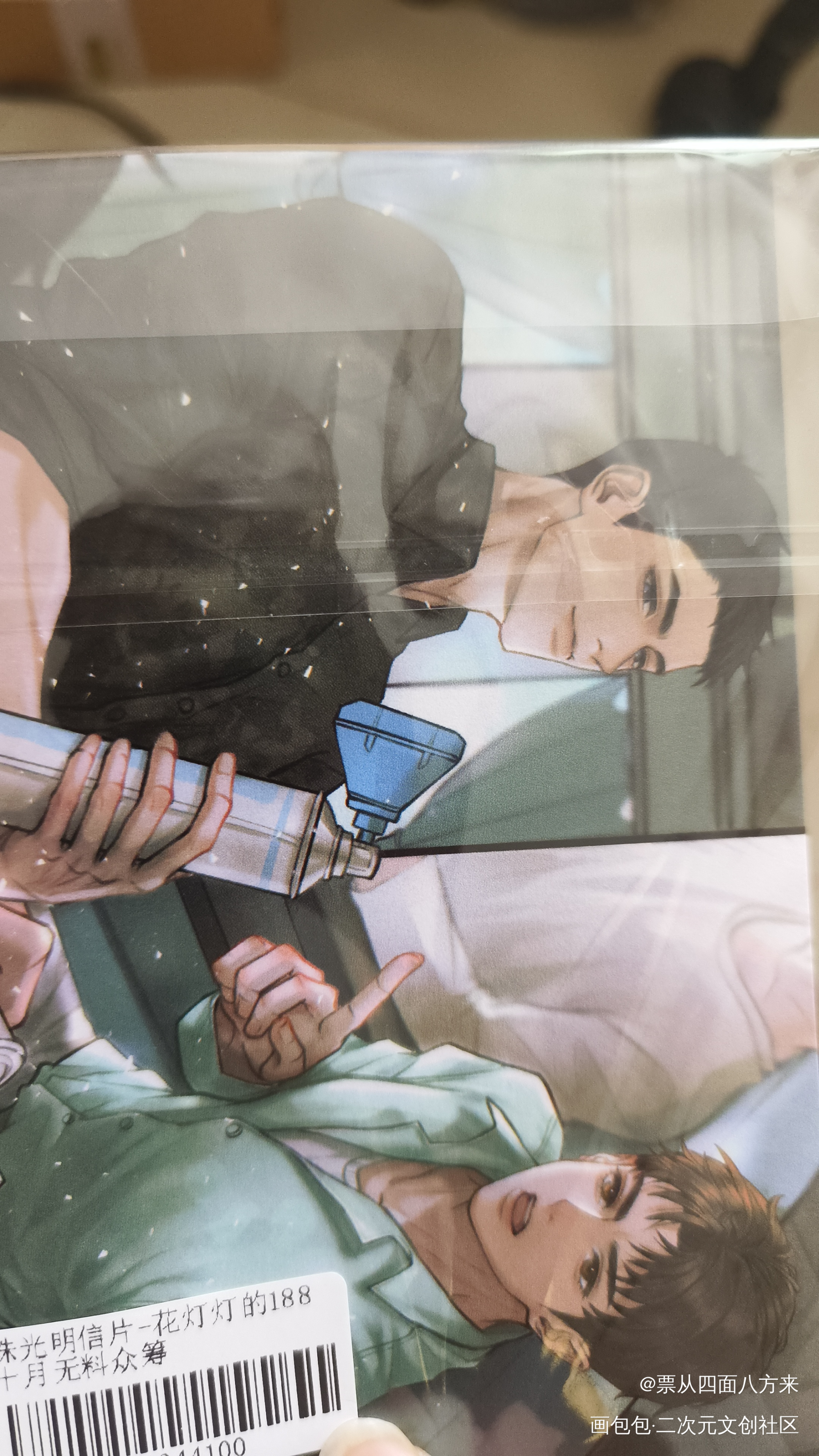 _188男团无料返图绘画作品