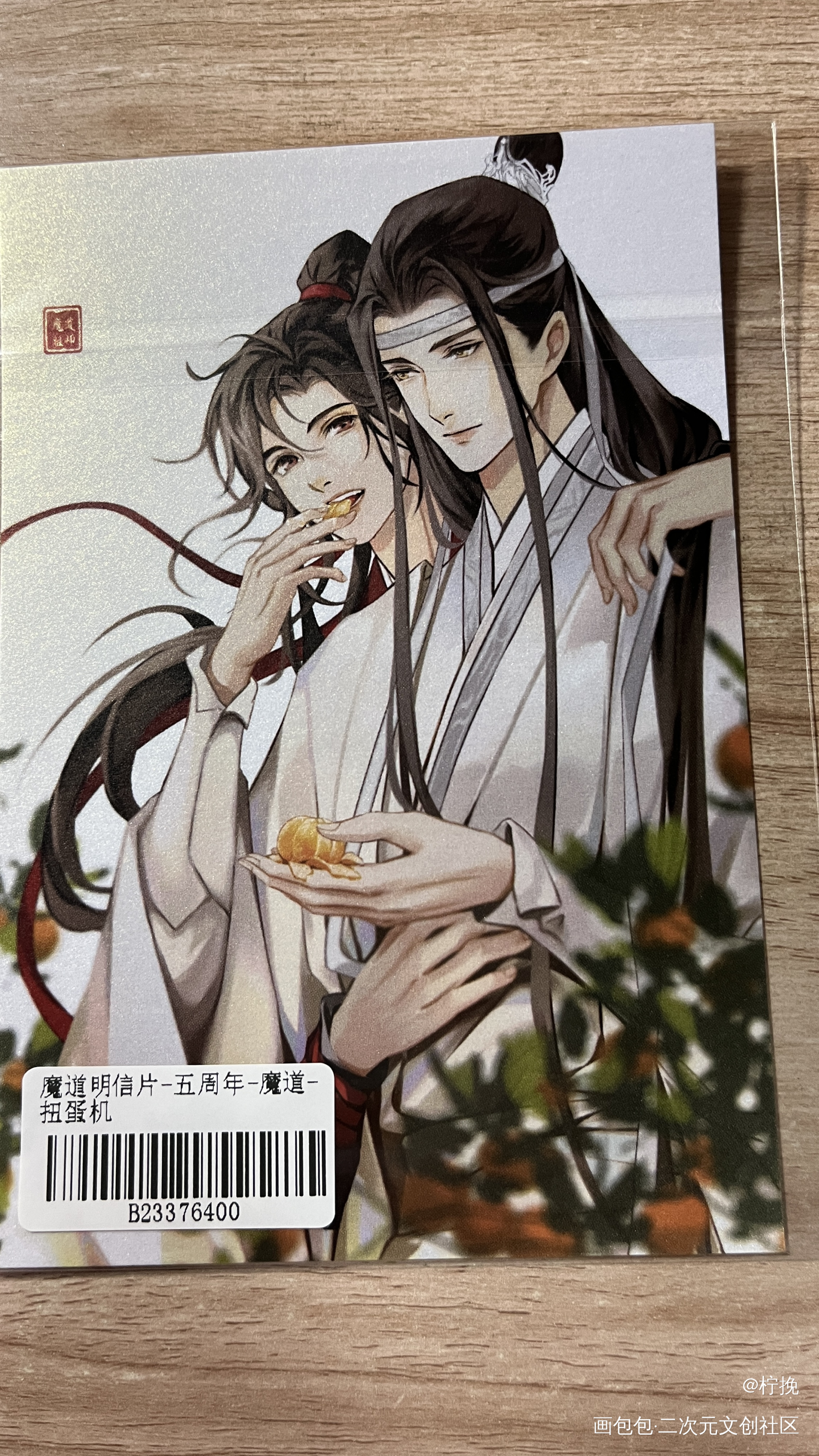 _魔道祖师无料返图绘画作品