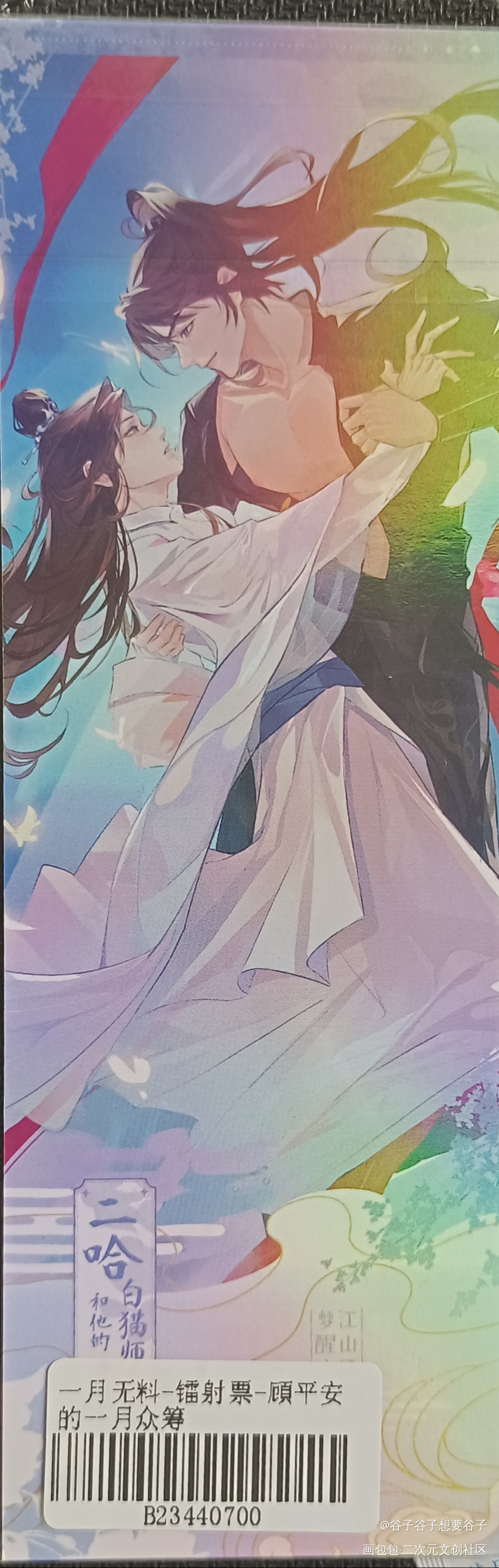 绝美_二哈和他的白猫师尊无料返图燃晚墨燃·二哈和他的白猫师尊楚晚宁·二哈和他的白猫师尊绘画作品