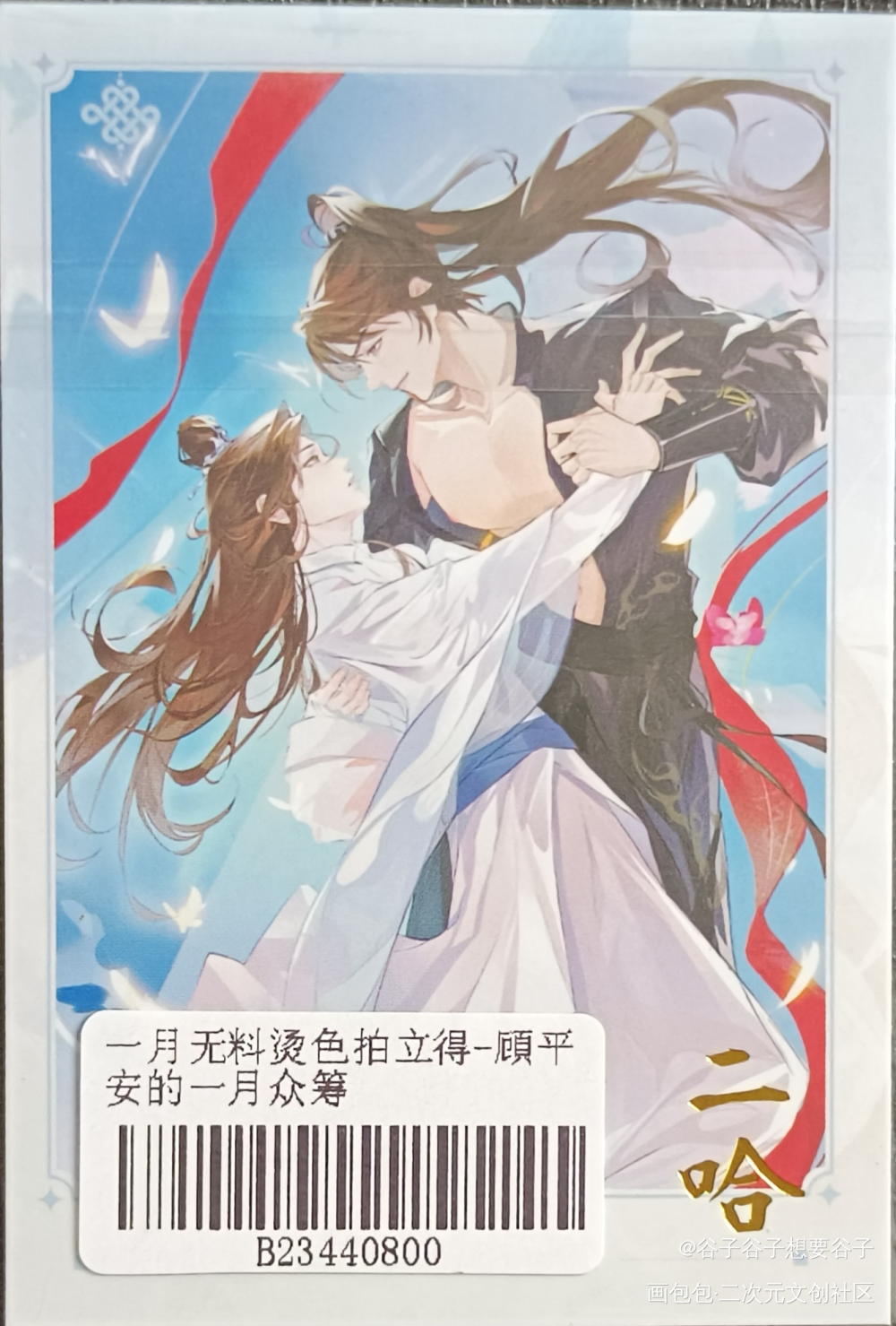 绝美_二哈和他的白猫师尊无料返图燃晚墨燃·二哈和他的白猫师尊楚晚宁·二哈和他的白猫师尊绘画作品