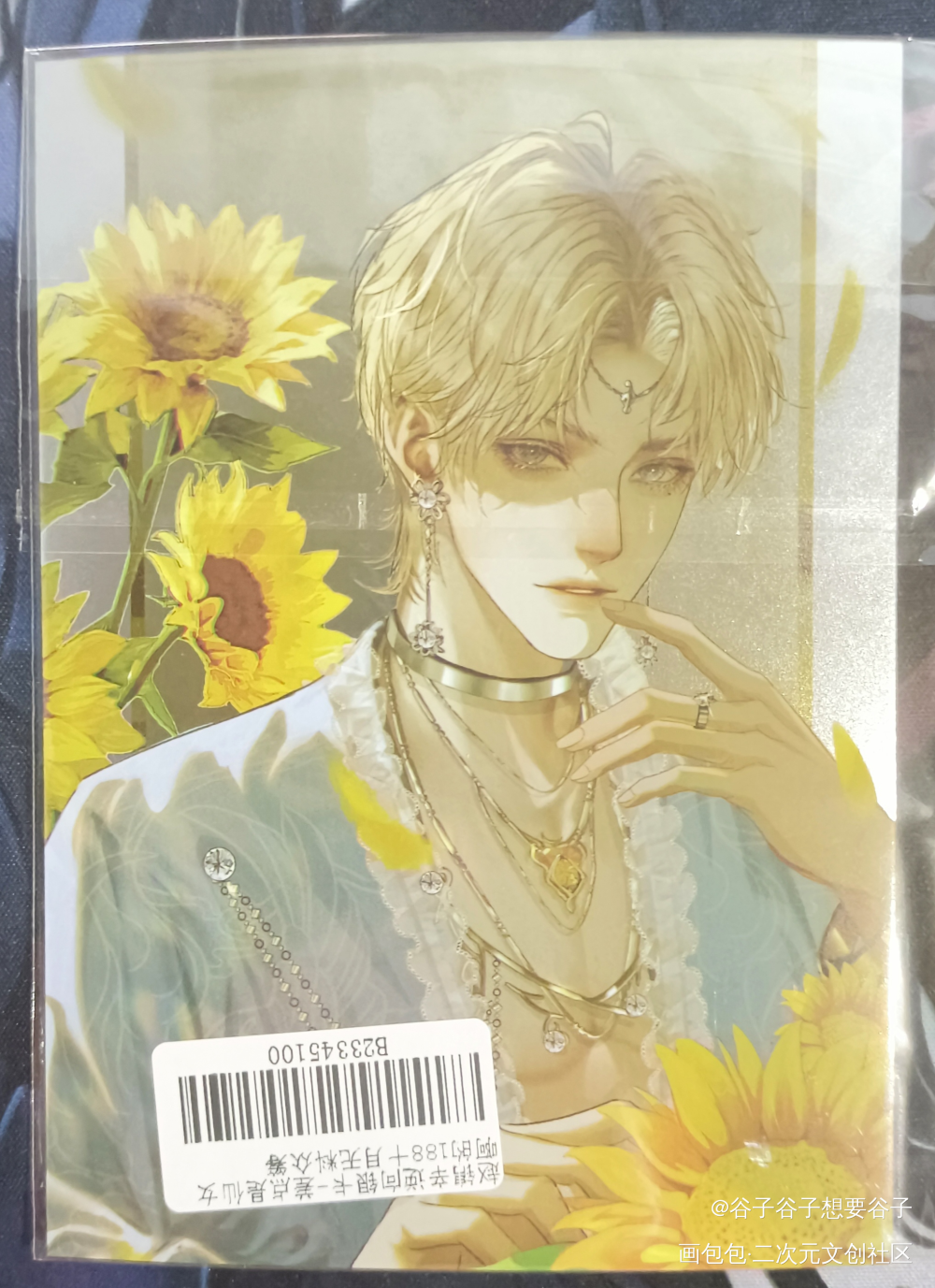 美美美！_谁把谁当真188男团无料返图黎朔·谁把谁当真赵锦辛·谁把谁当真绘画作品