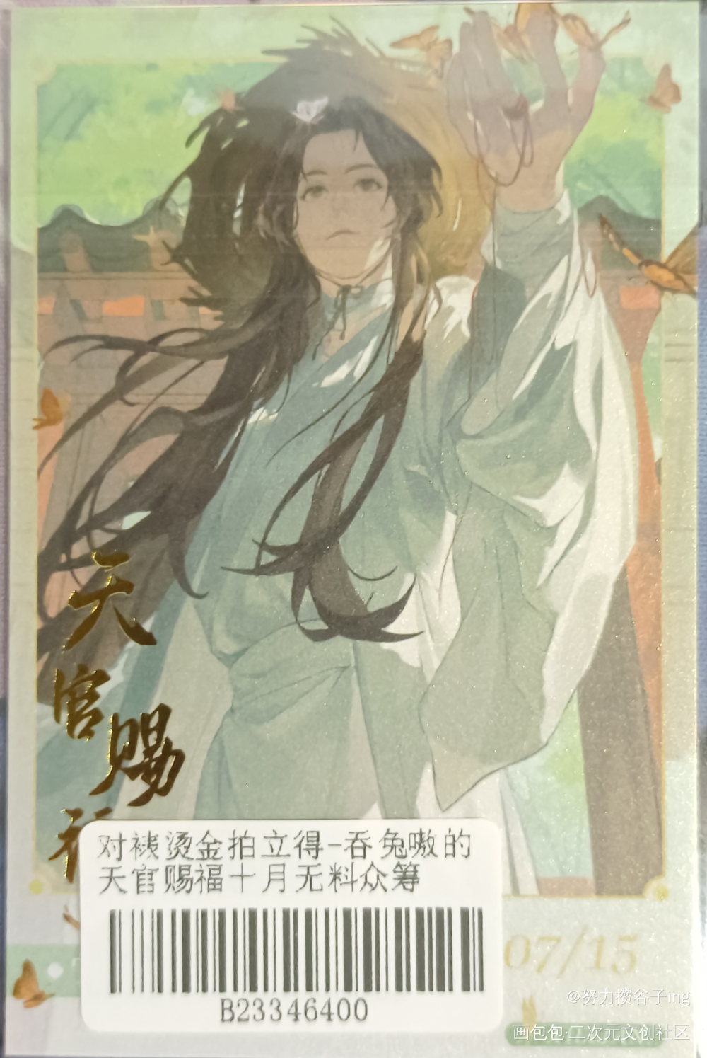 好看！_天官赐福无料返图谢怜·天官赐福绘画作品