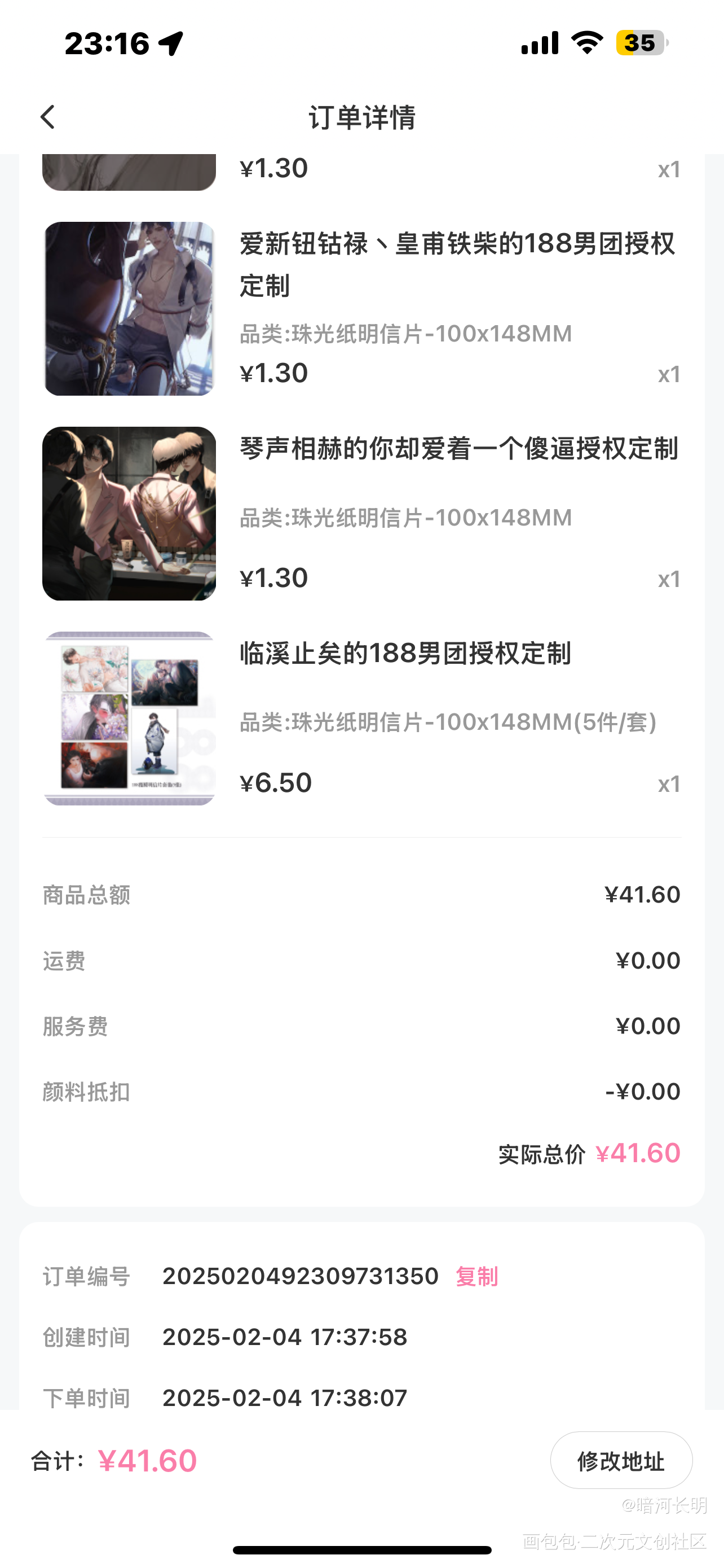 发货_周边动态催发货包包发货绘画作品