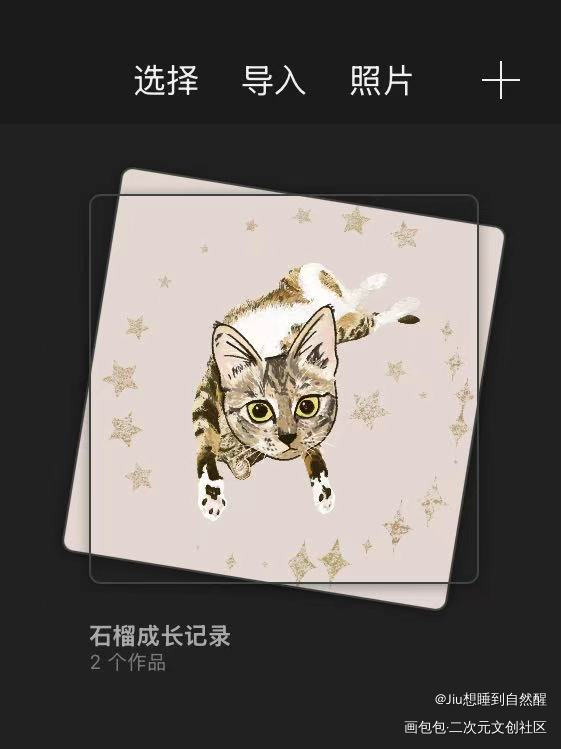 可爱咪_宠物猫摸鱼绘画作品