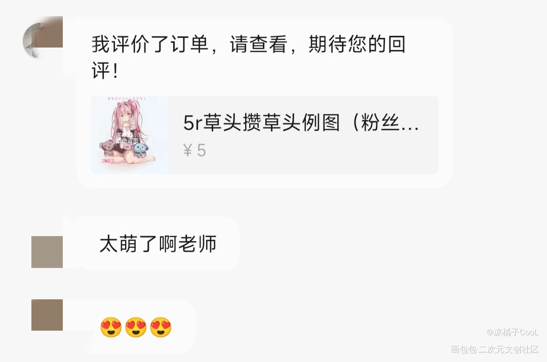 超级喜欢被夸夸_摸鱼页人物练习可爱绘画作品