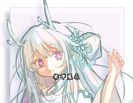 不来一口可爱的草头嘛_绘画作品