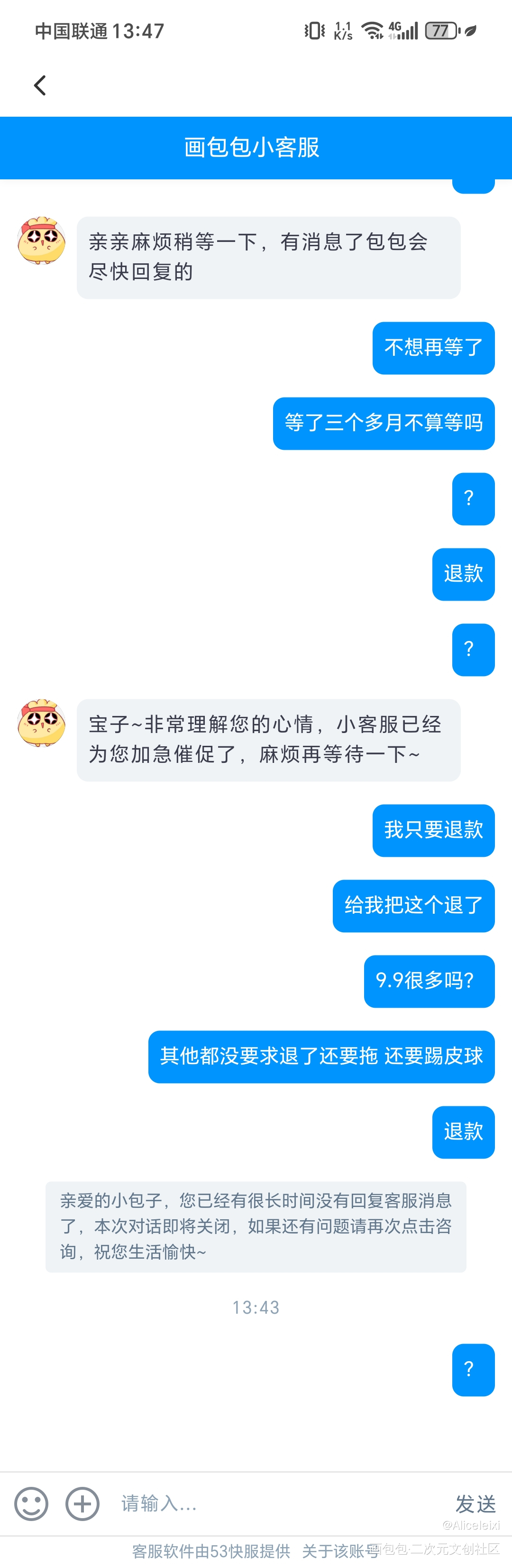 画包包垃圾得离谱_画包包反馈交流绘画作品