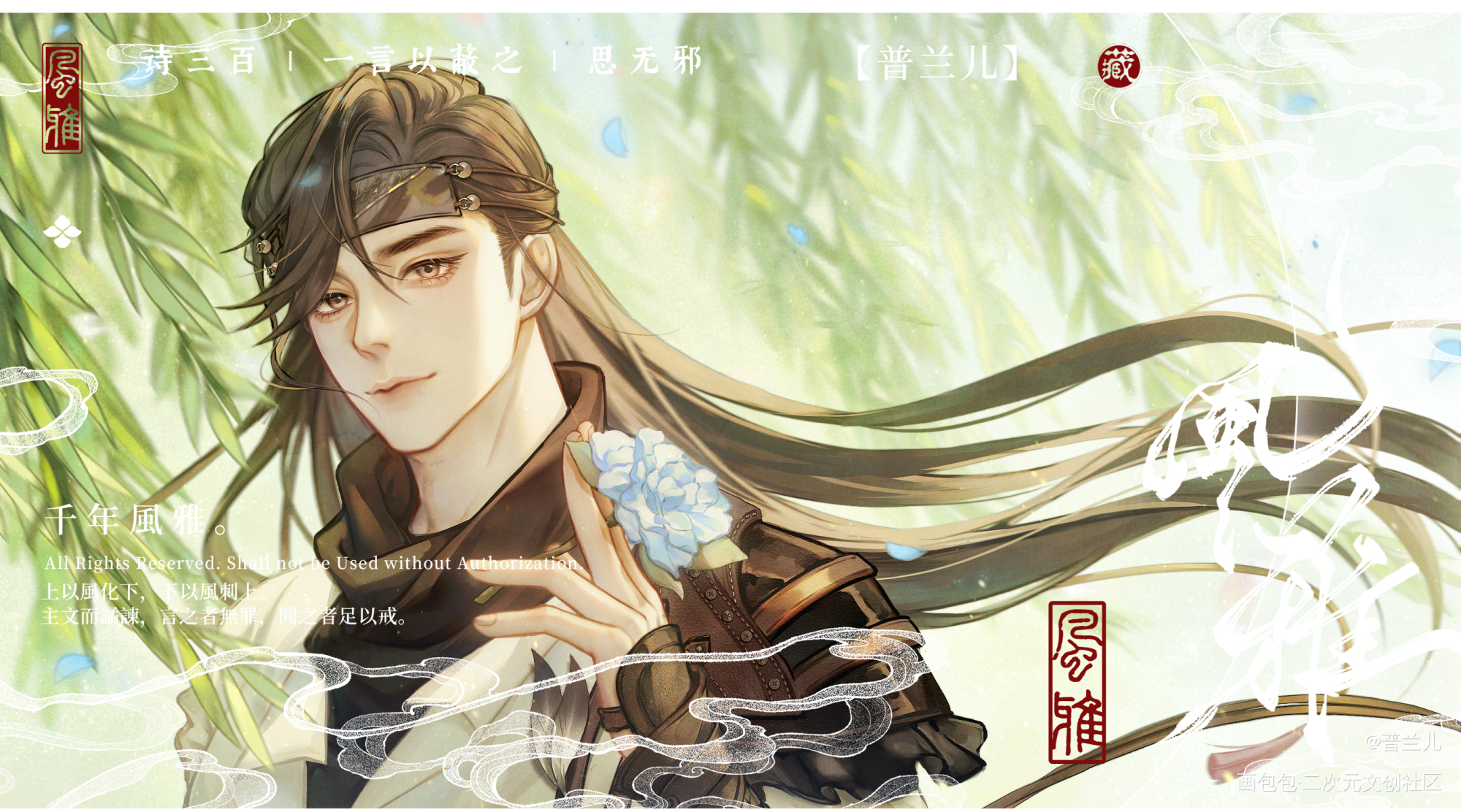 【燕云 | 赵二】若问春心何所似_赵光义燕云十六声古风同人约稿绘画绘画作品