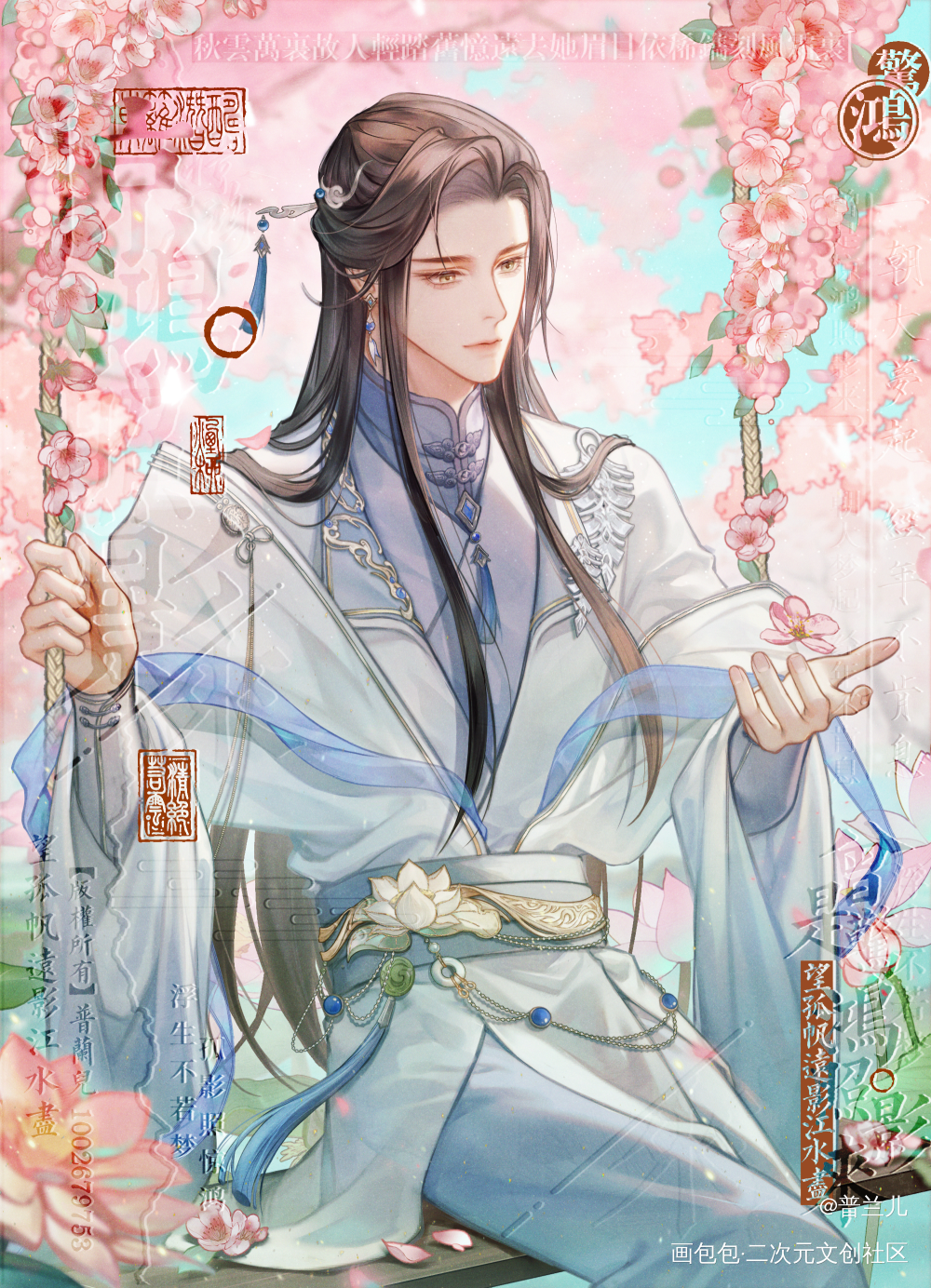 【原顾】玉郎青衫_针锋对决188男团原顾古风同人接稿绘画绘画作品