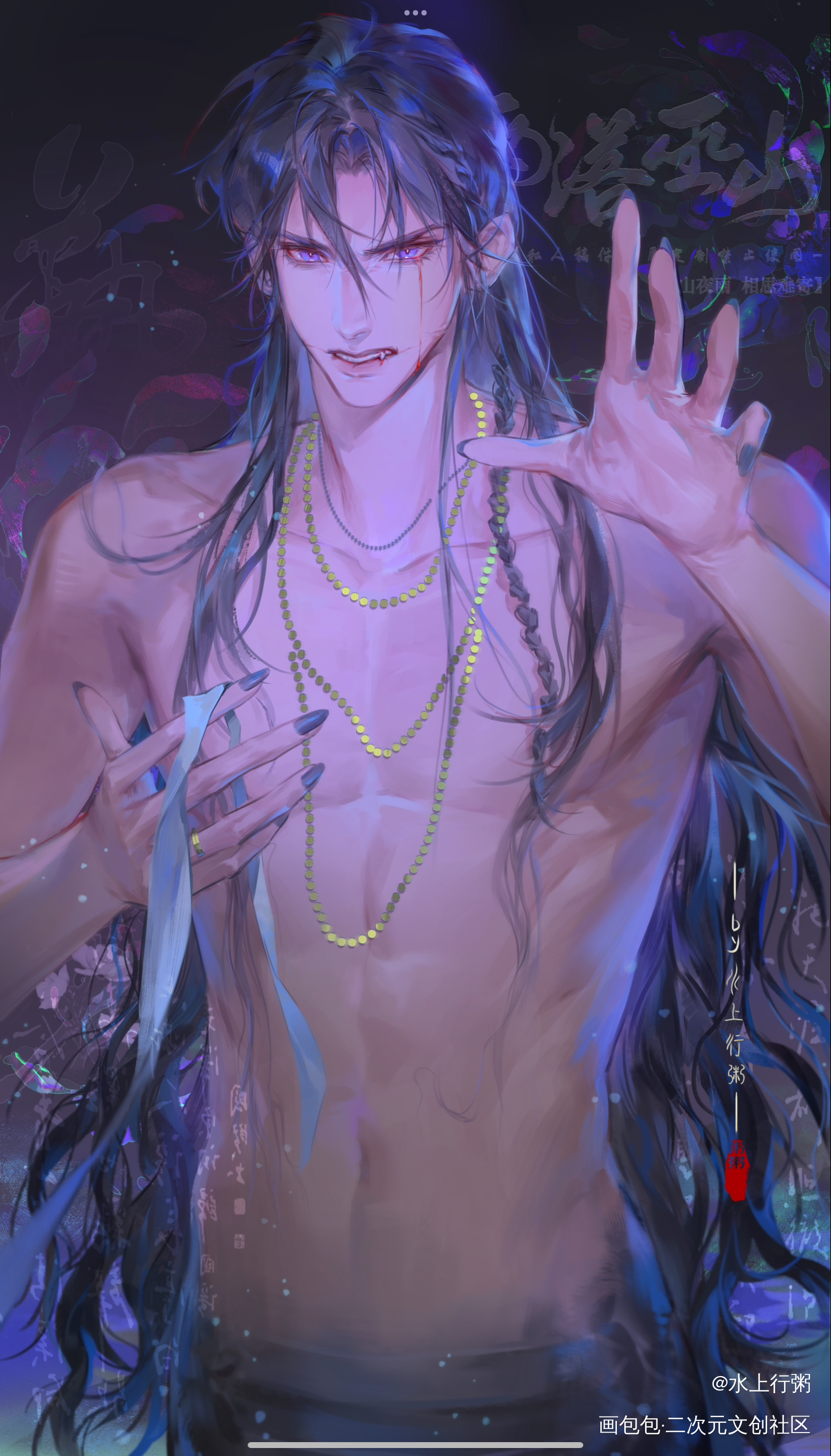 楚晚宁，不许走！_二哈和他的白猫师尊踏仙君墨燃绘画作品
