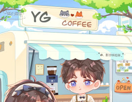 YG咖啡馆开业啦~_绘画作品