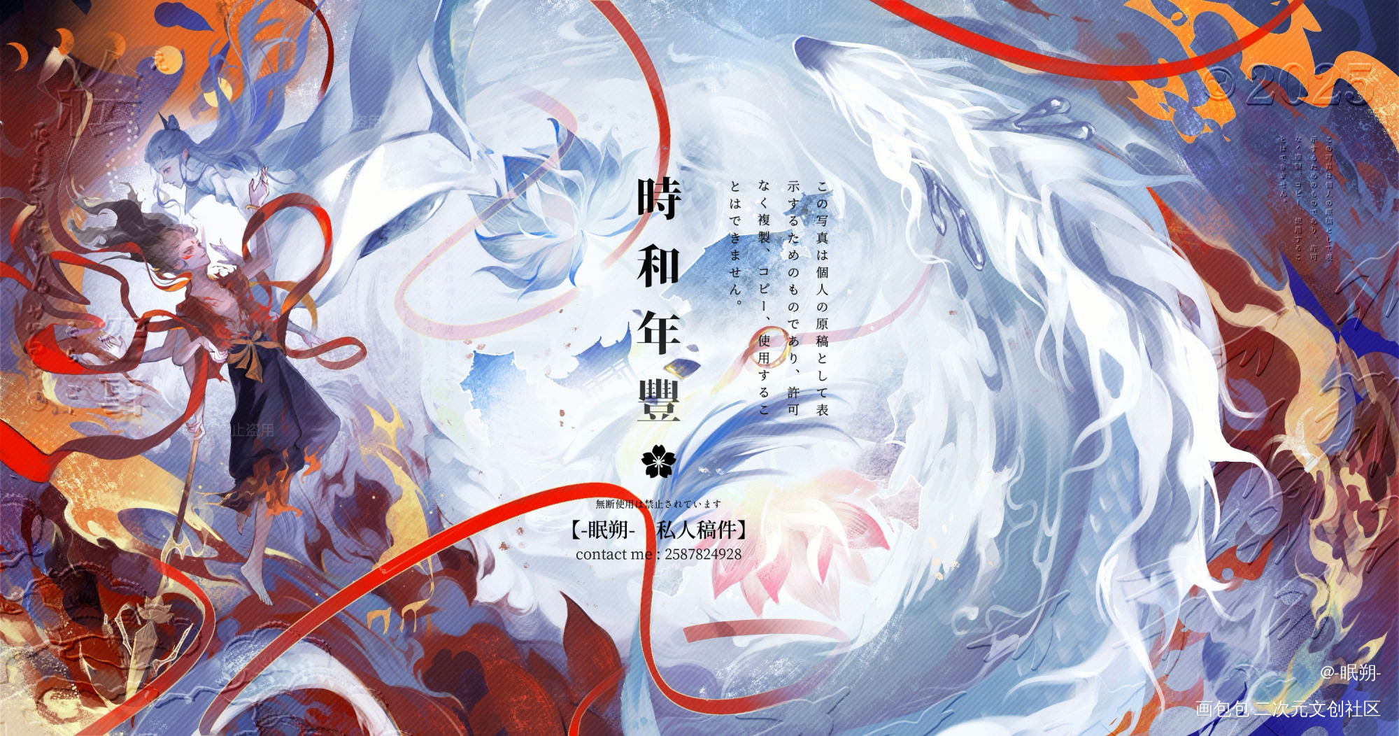 晅玥赋🪷_哪吒之魔童降世哪吒之魔童闹海藕饼敖丙哪吒绘画作品