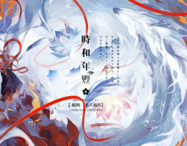 晅玥赋🪷_绘画作品