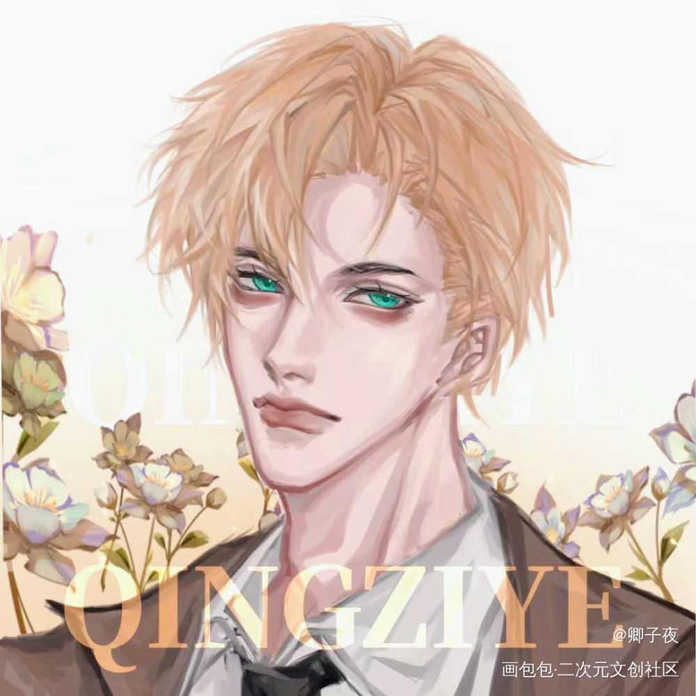 周谨行_老婆孩子热炕头188男团周谨行绘画作品