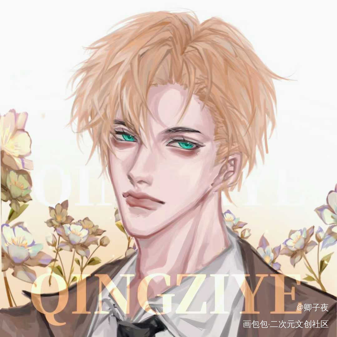 周谨行_老婆孩子热炕头188男团周谨行绘画作品