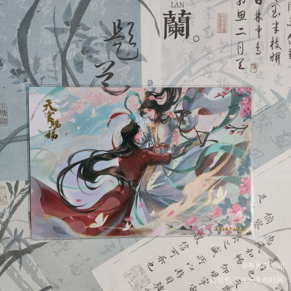 _天官赐福授权返图绘画作品