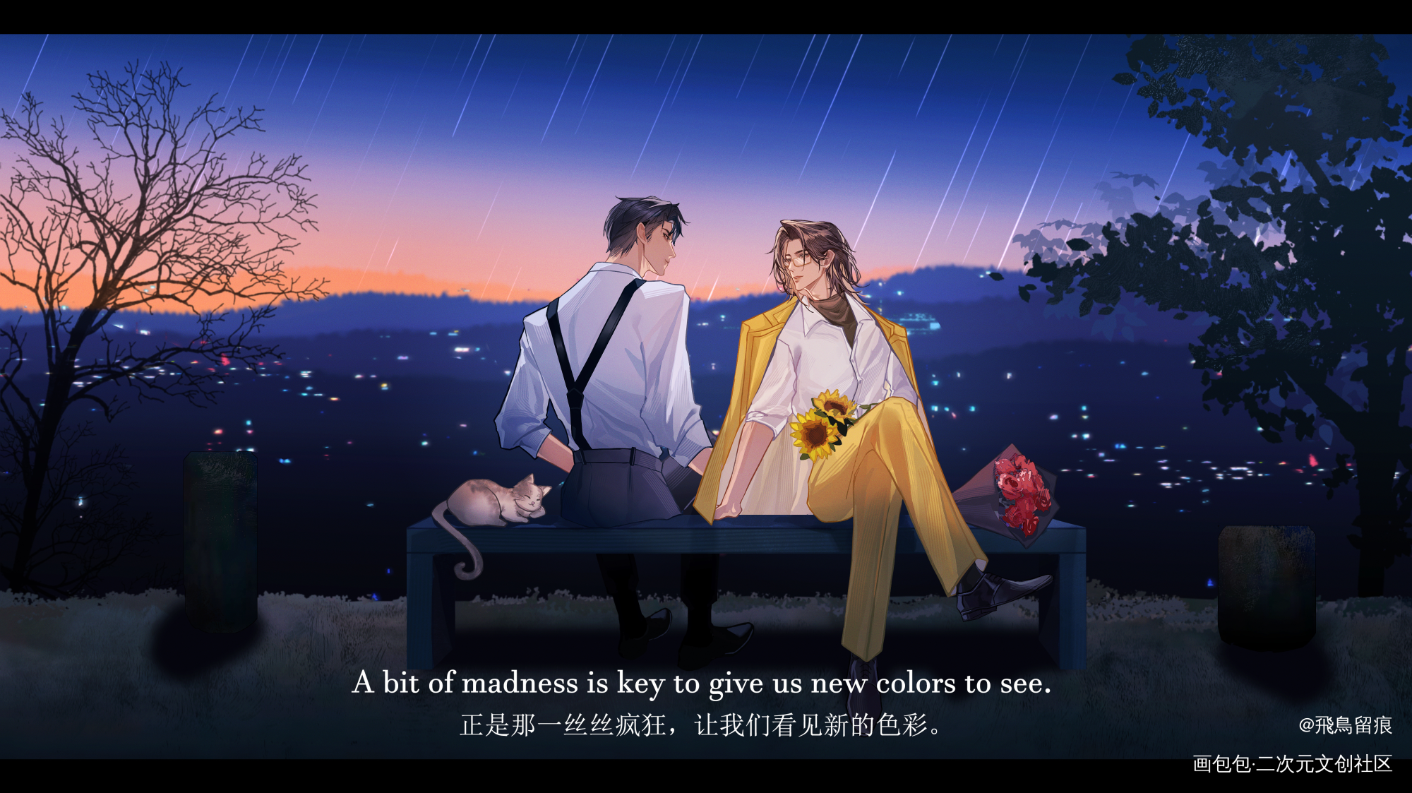 爱乐之城但默读pa_默读舟渡费渡骆闻舟绘画作品
