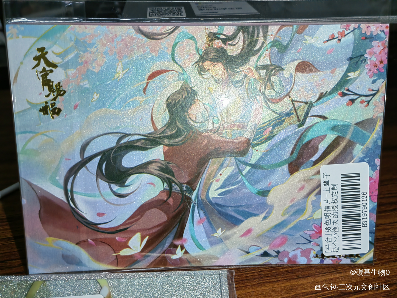_天官赐福授权返图绘画作品