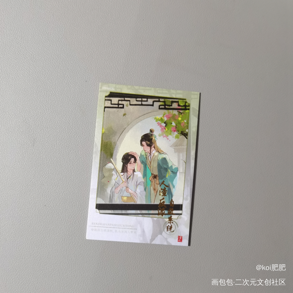 _人渣反派自救系统授权返图绘画作品