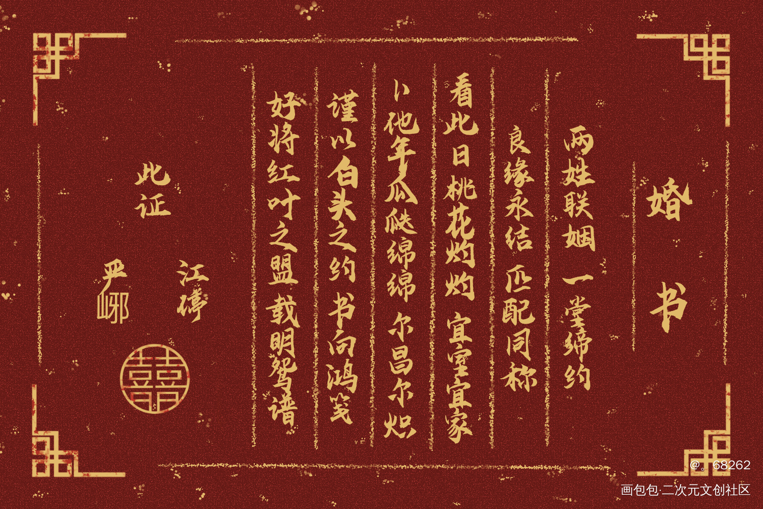 _破云严江绘画作品