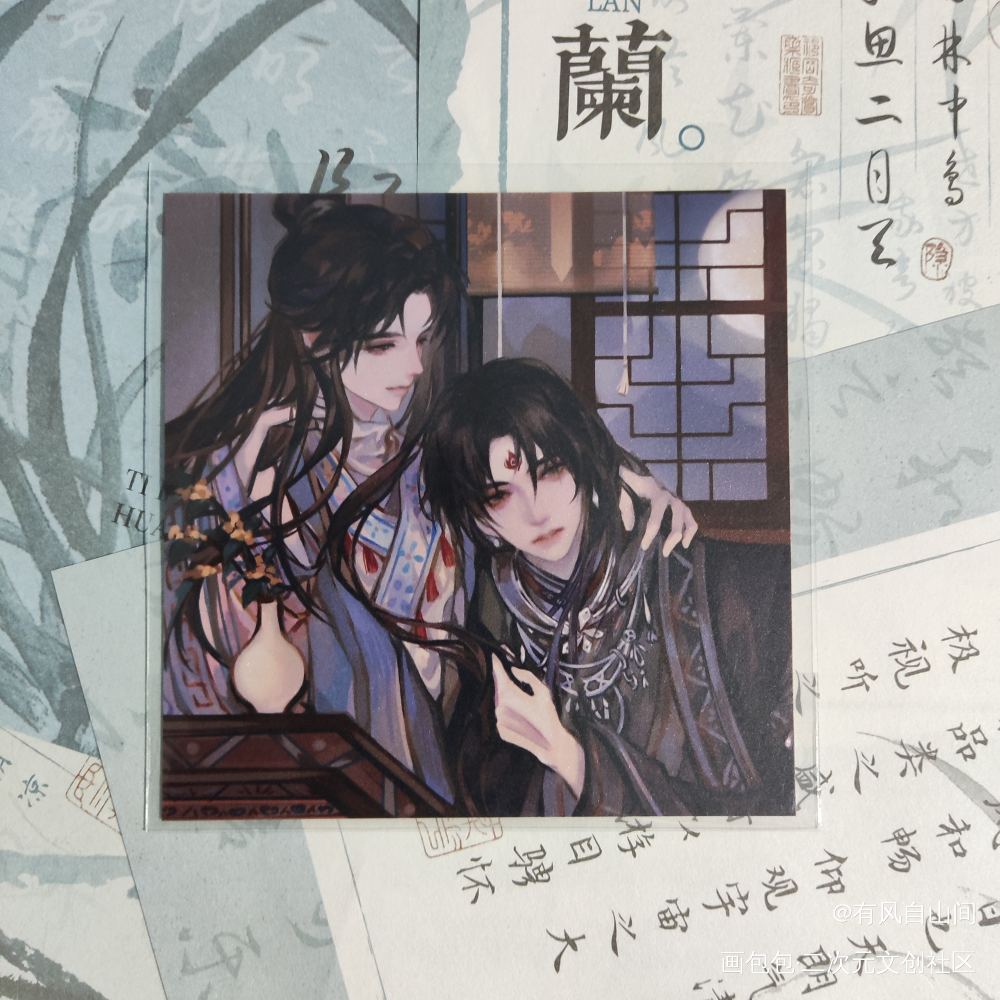 _人渣反派自救系统授权返图绘画作品