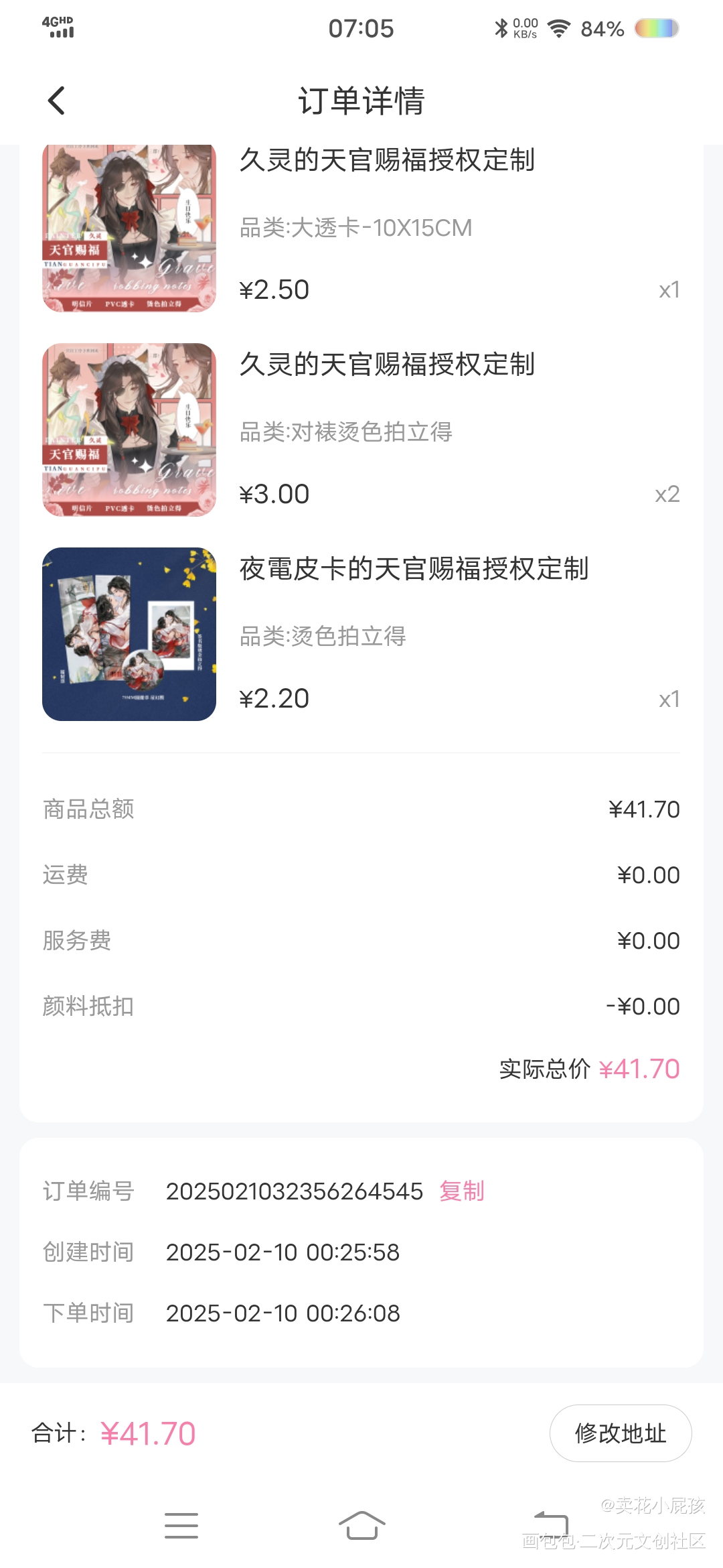 发货延迟究竟想干啥？_周边动态绘画作品