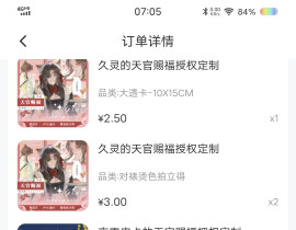 发货延迟究竟想干啥？_绘画作品