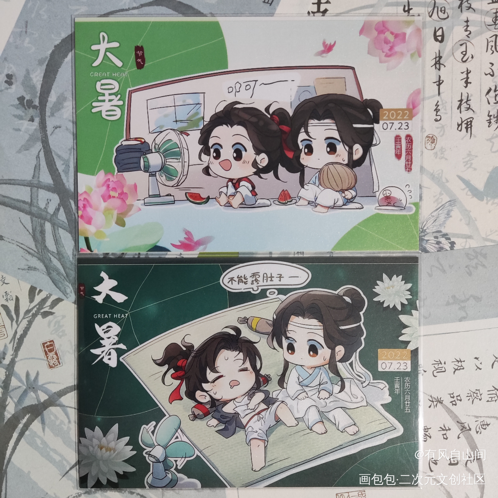 _魔道祖师授权返图绘画作品