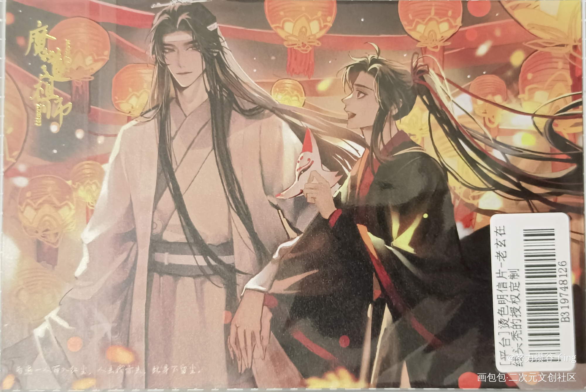 人间灯火万千，也有你我一盏_魔道祖师授权返图忘羡蓝忘机·魔道祖师魏无羡·魔道祖师绘画作品