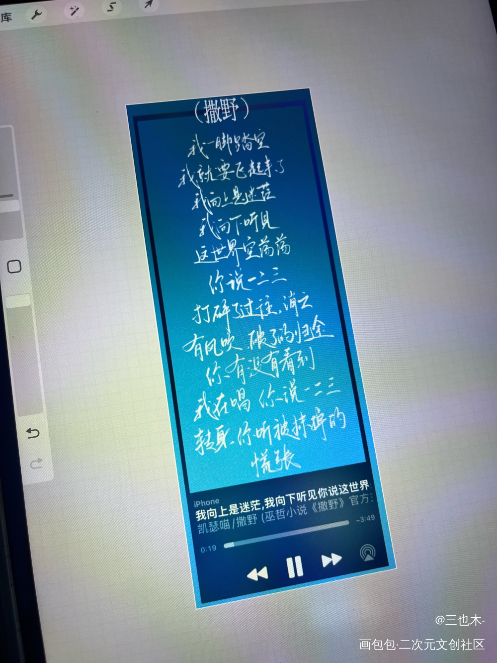 库～库～库～来除草啦！_撒野某某日常碎碎念板写绘画作品