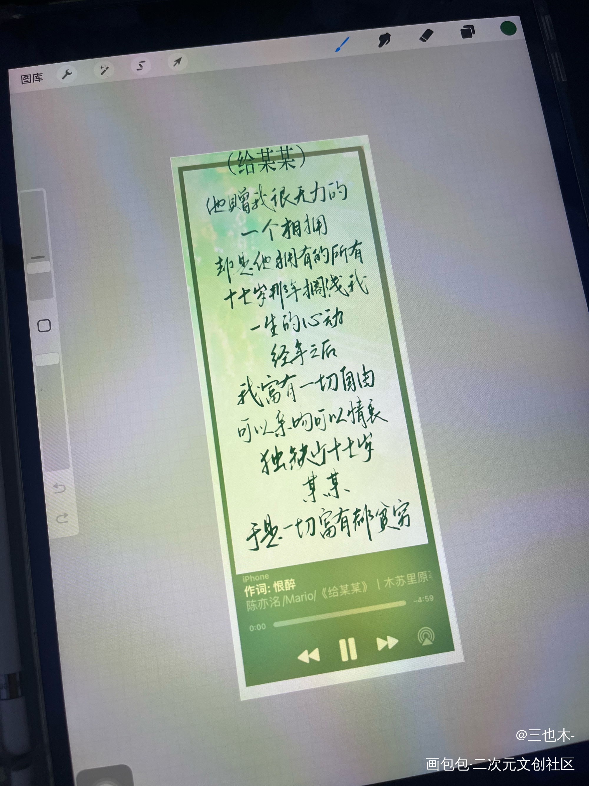 库～库～库～来除草啦！_撒野某某日常碎碎念板写绘画作品