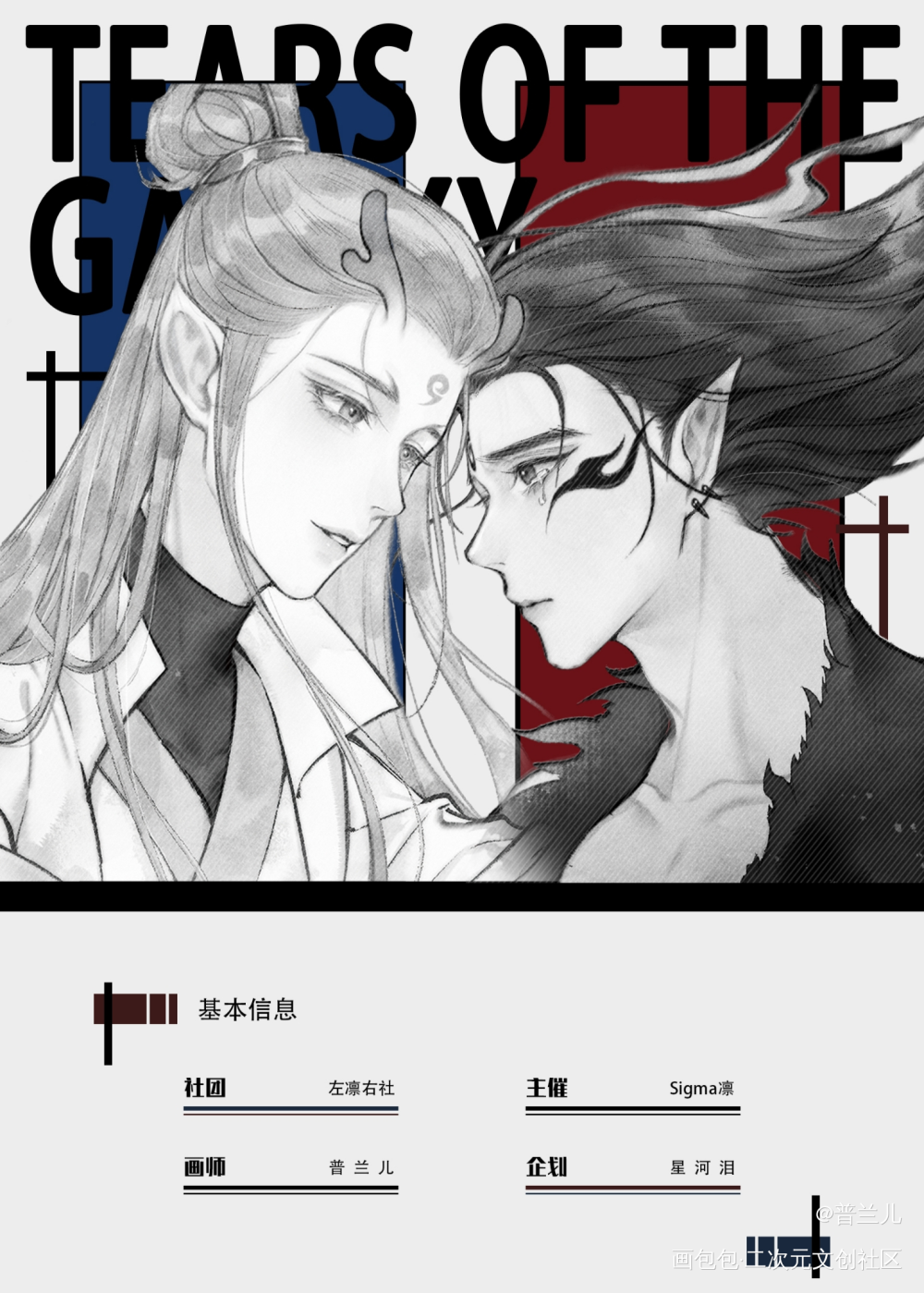 【藕饼】耶~小情侣袭来！_哪吒之魔童降世藕饼同人周边绘画作品
