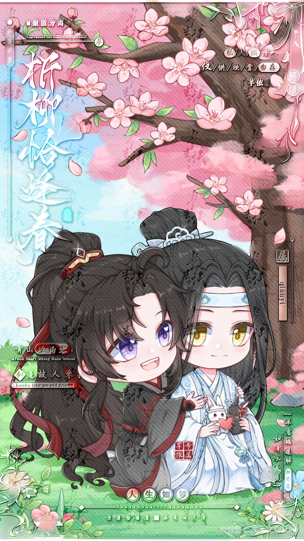 桃花树下忘羡~_魔道祖师忘羡蓝忘机·魔道祖师魏无羡·魔道祖师我要上首推绘画绘画作品