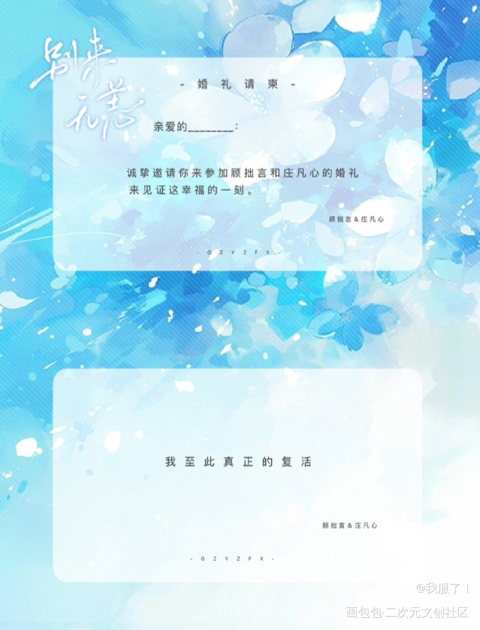 _别来无恙绘画作品
